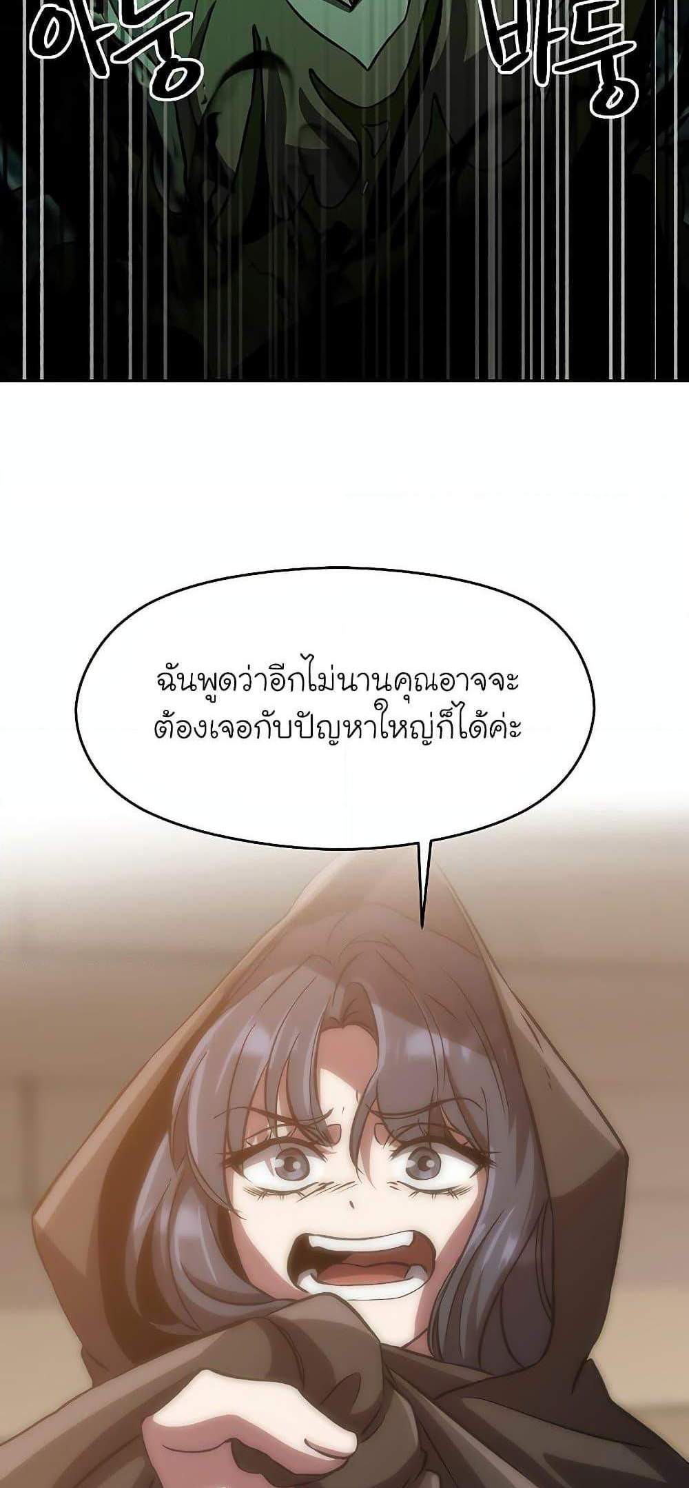 Archmage Transcending Through Regression แปลไทย