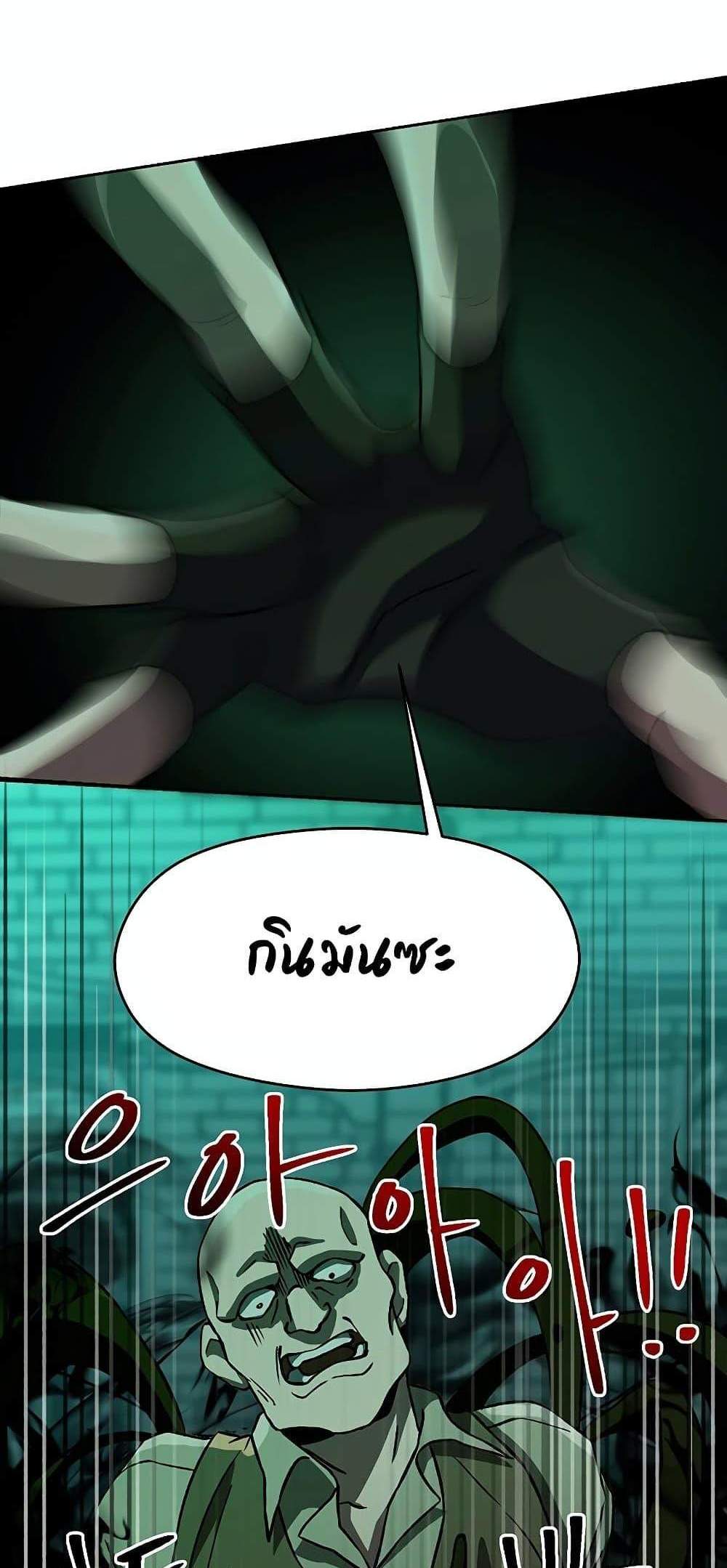 Archmage Transcending Through Regression แปลไทย