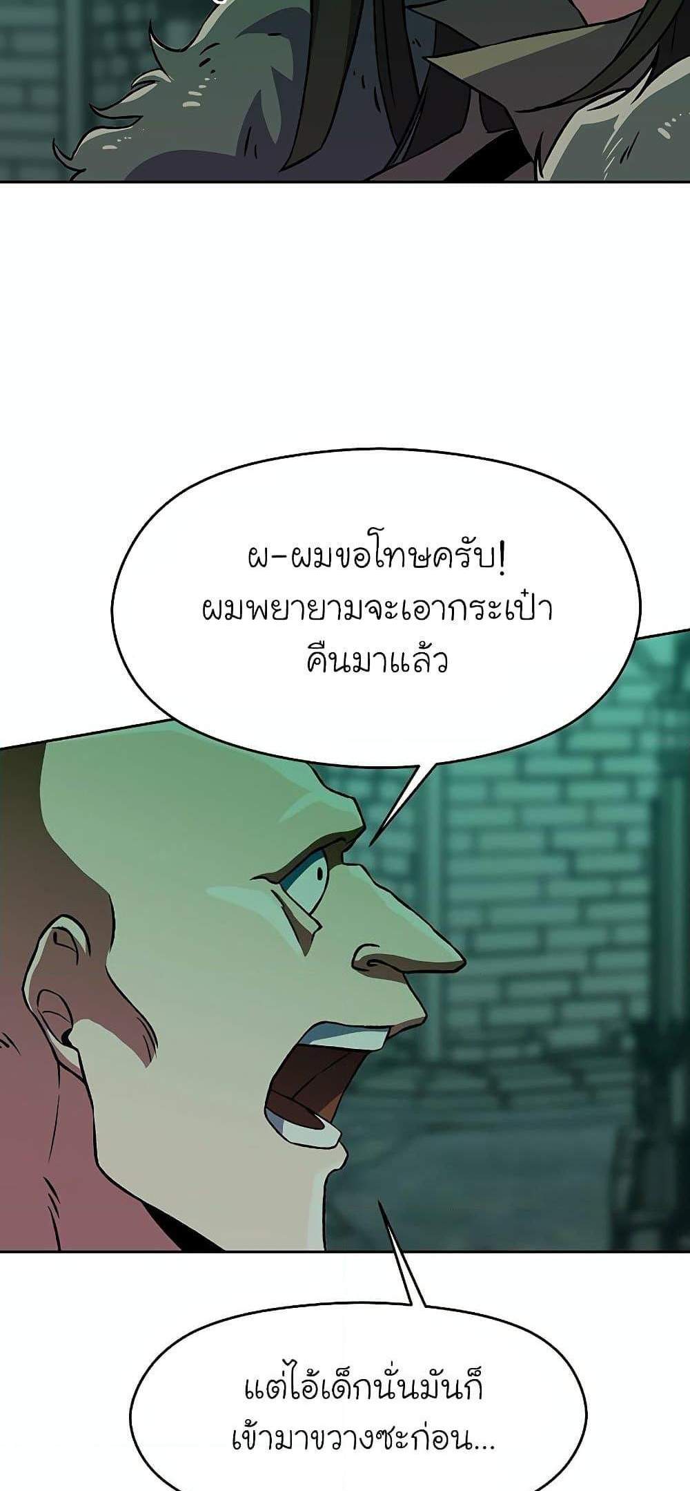 Archmage Transcending Through Regression แปลไทย