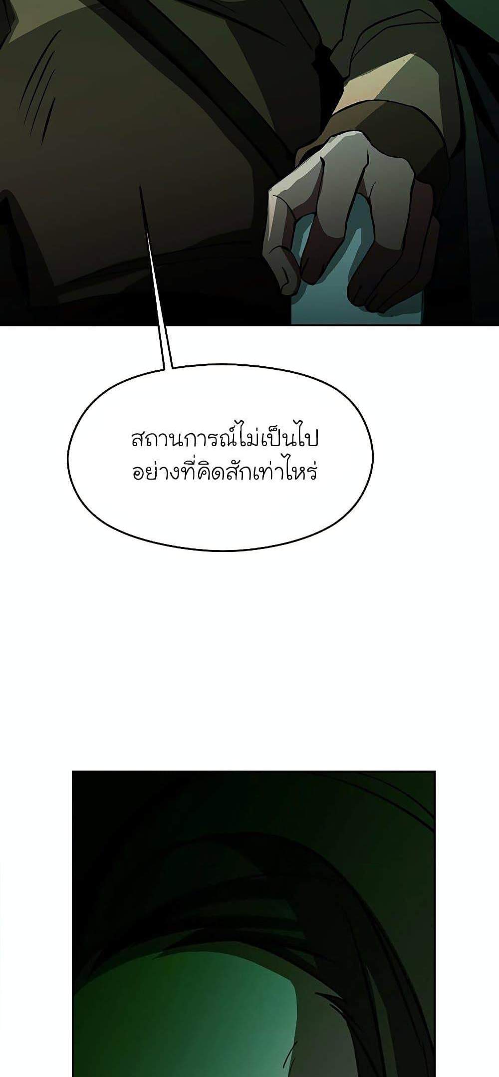 Archmage Transcending Through Regression แปลไทย