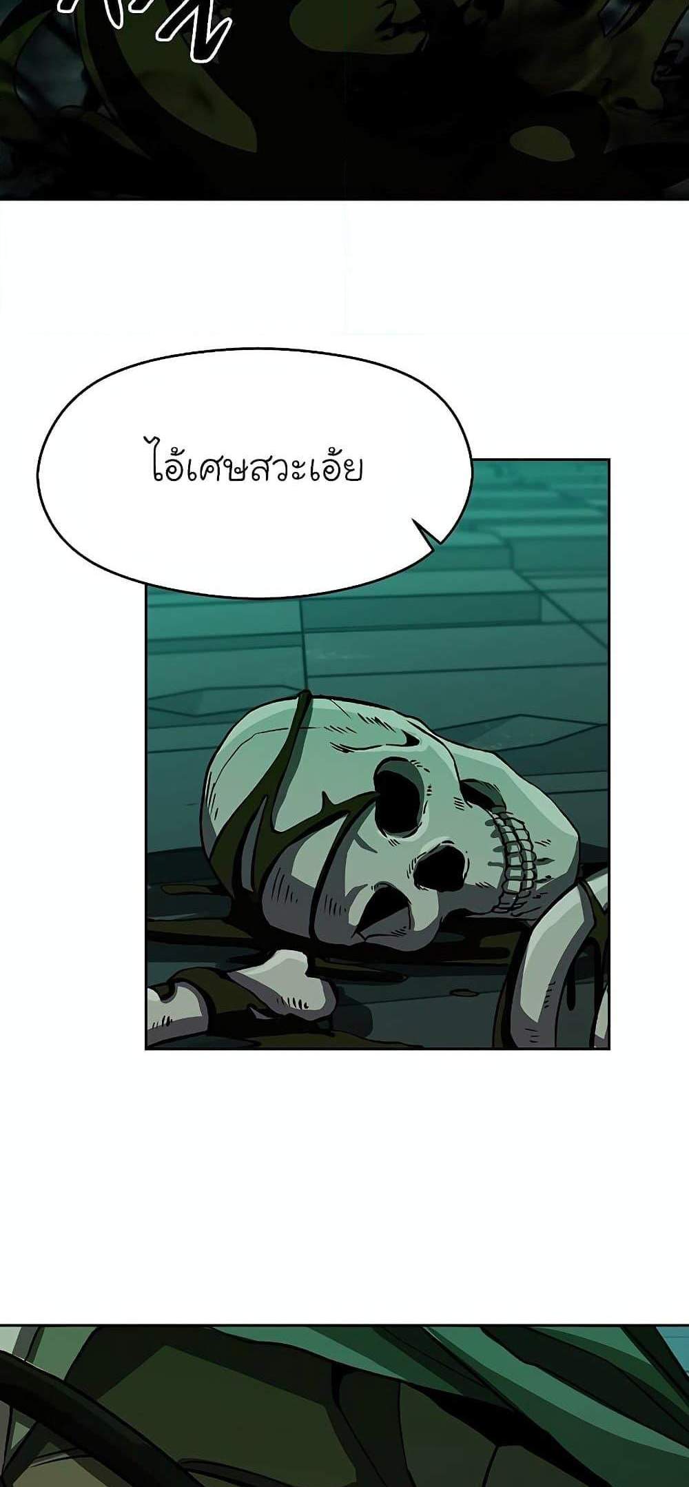 Archmage Transcending Through Regression แปลไทย