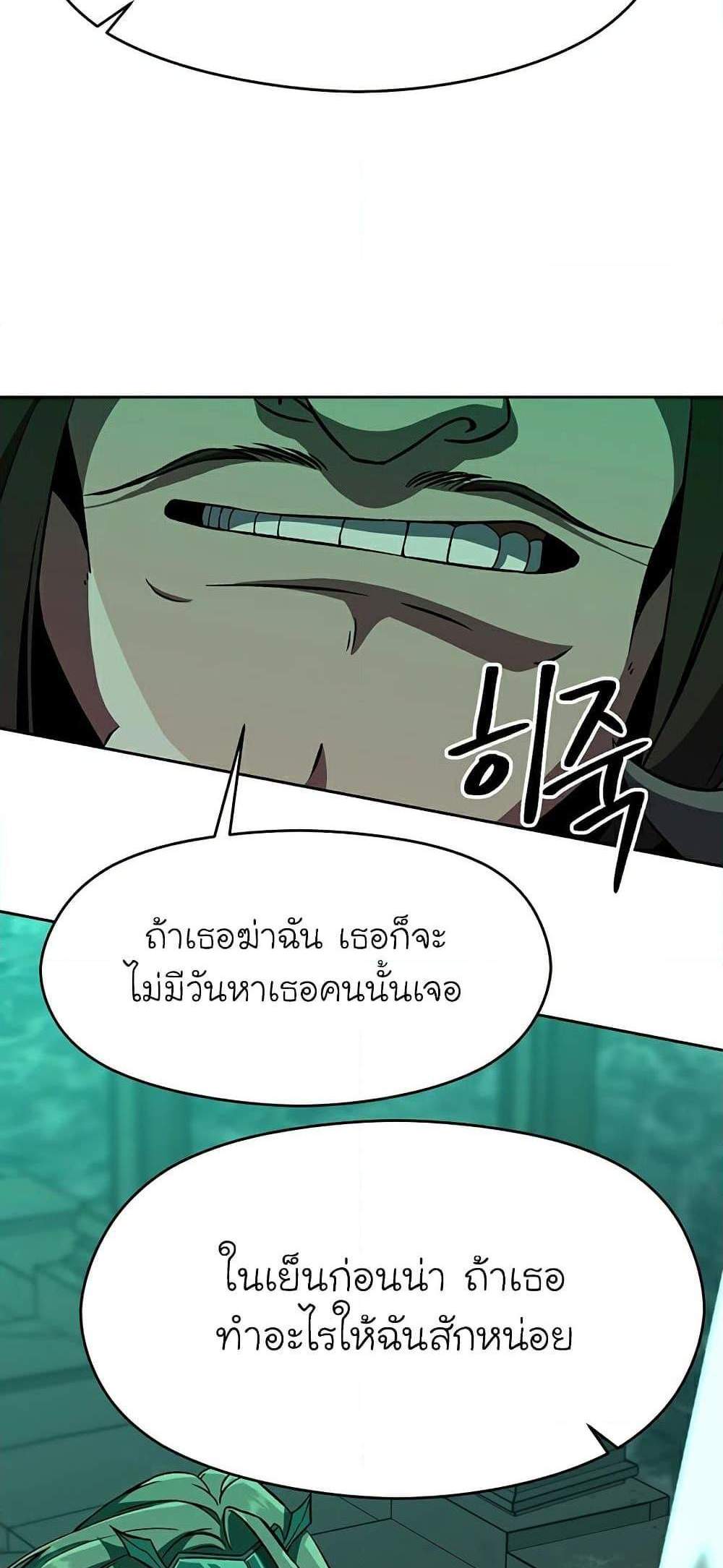 Archmage Transcending Through Regression แปลไทย