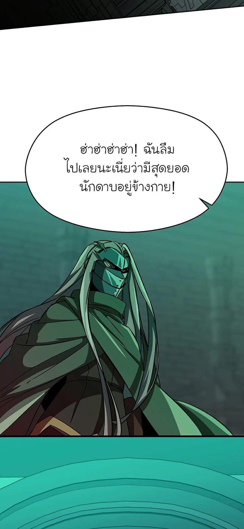 Archmage Transcending Through Regression แปลไทย