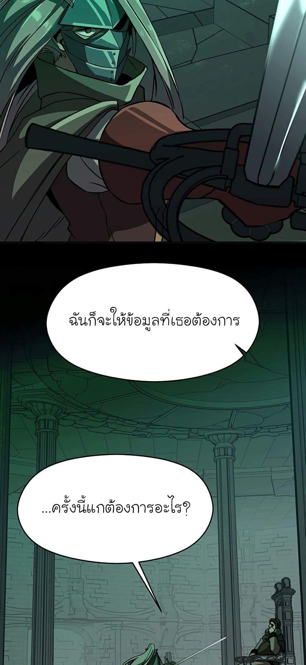 Archmage Transcending Through Regression แปลไทย