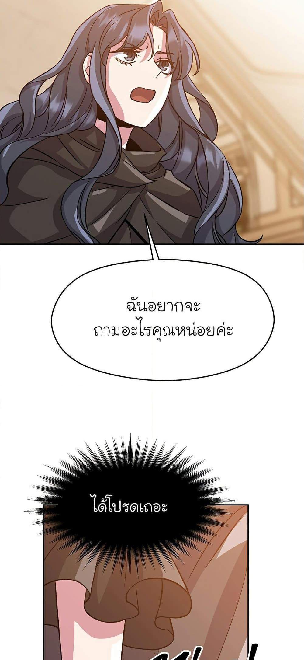 Archmage Transcending Through Regression แปลไทย