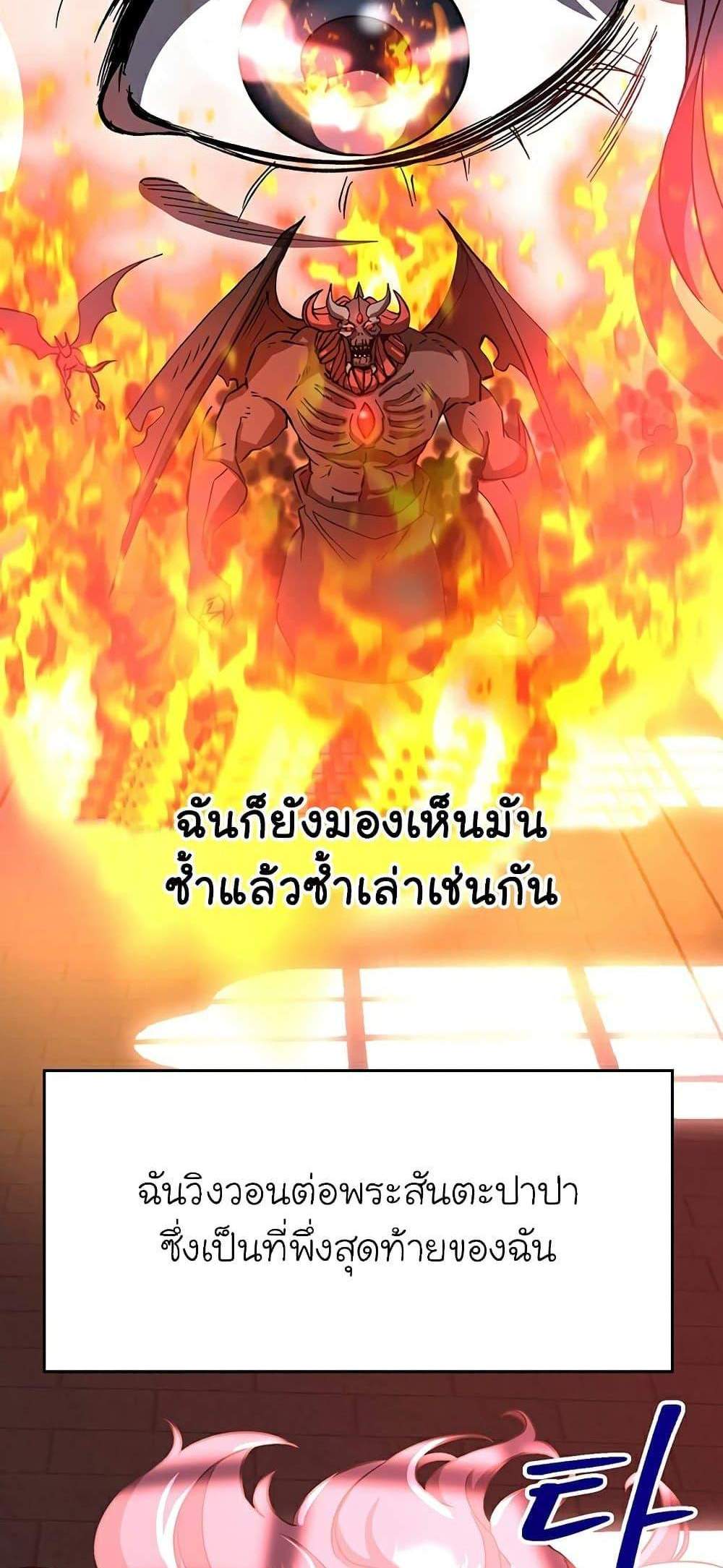 Archmage Transcending Through Regression แปลไทย