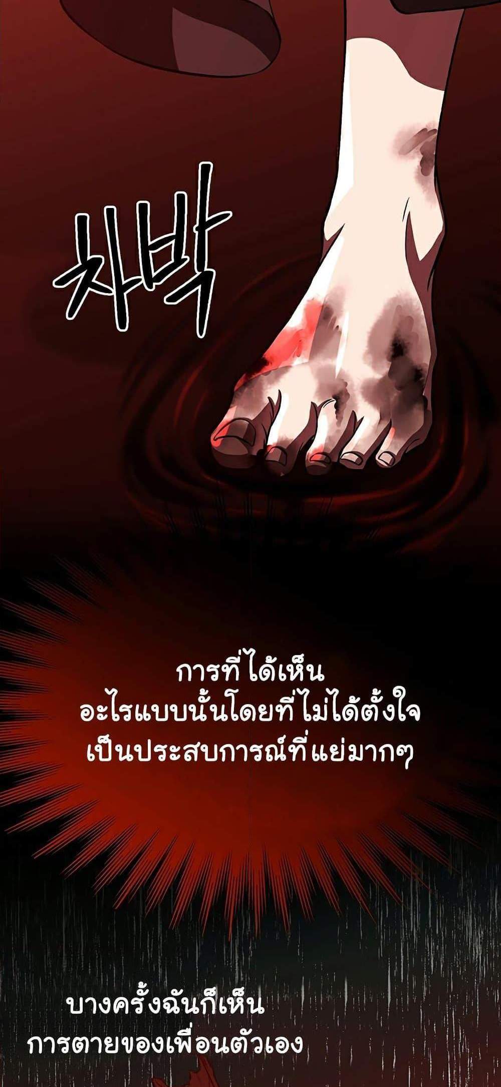 Archmage Transcending Through Regression แปลไทย