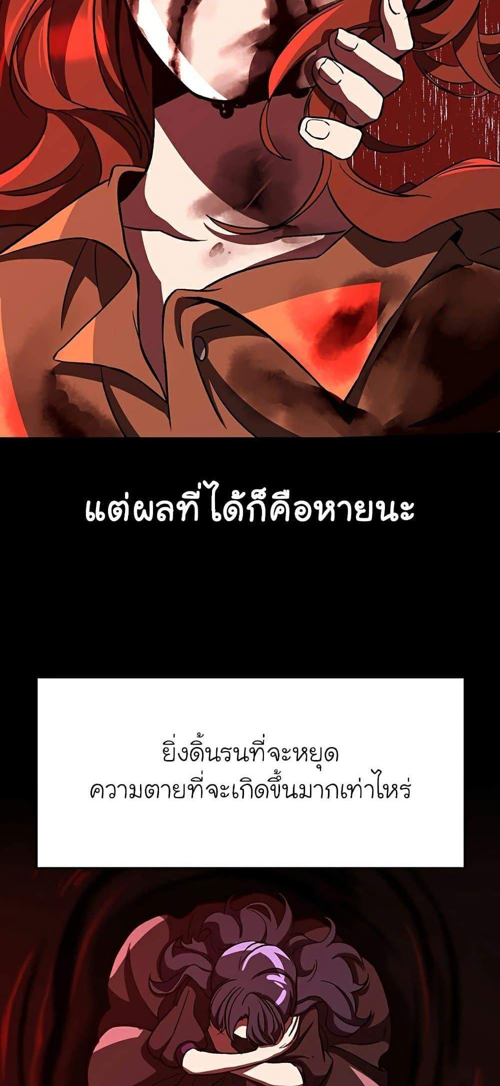 Archmage Transcending Through Regression แปลไทย