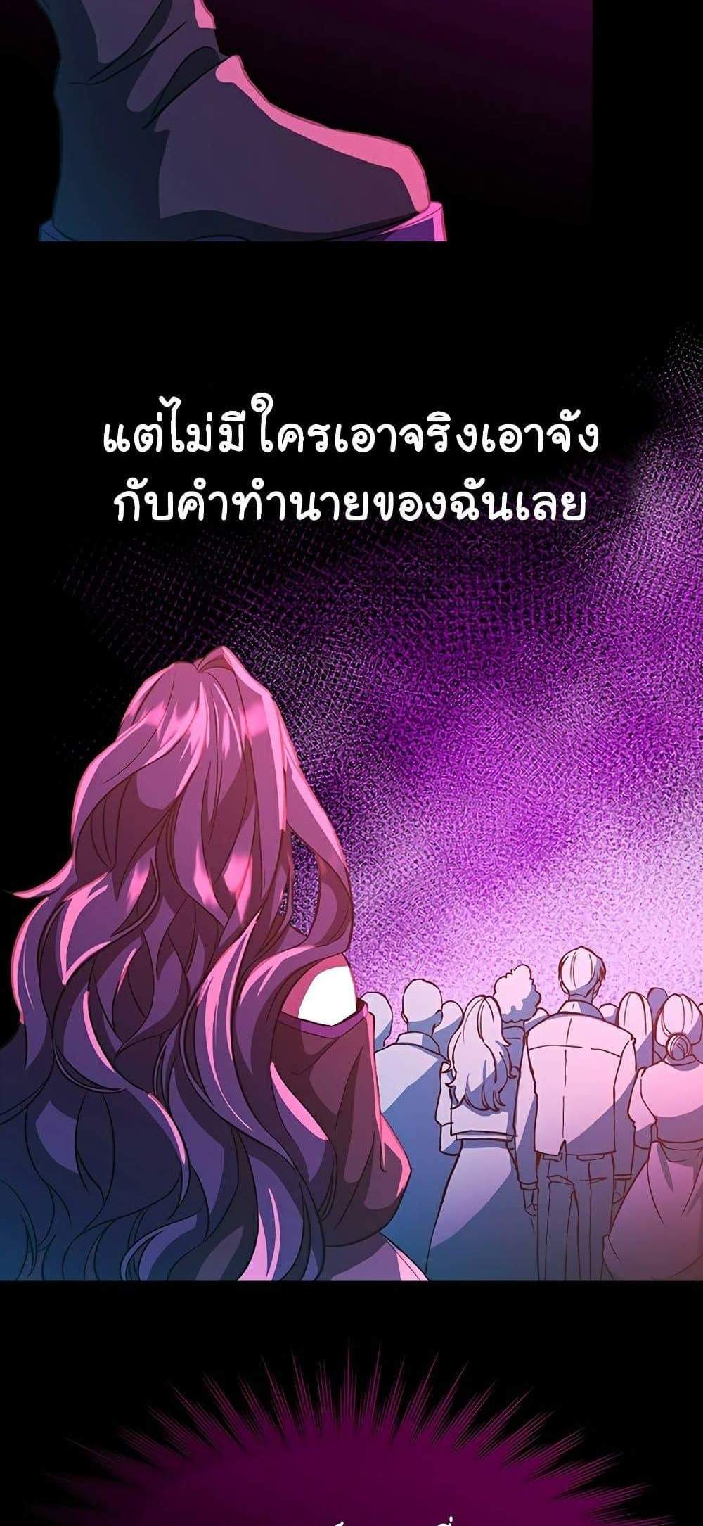 Archmage Transcending Through Regression แปลไทย