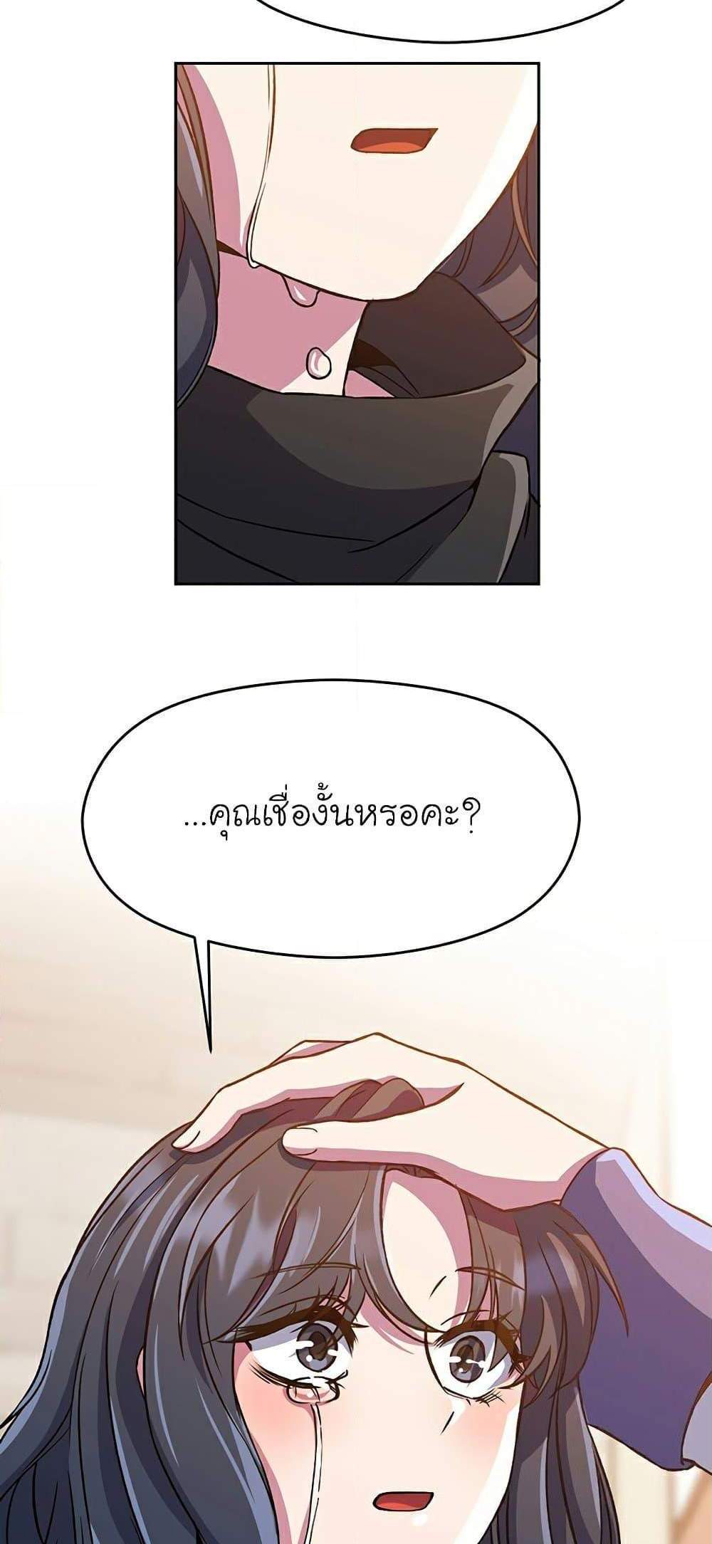 Archmage Transcending Through Regression แปลไทย