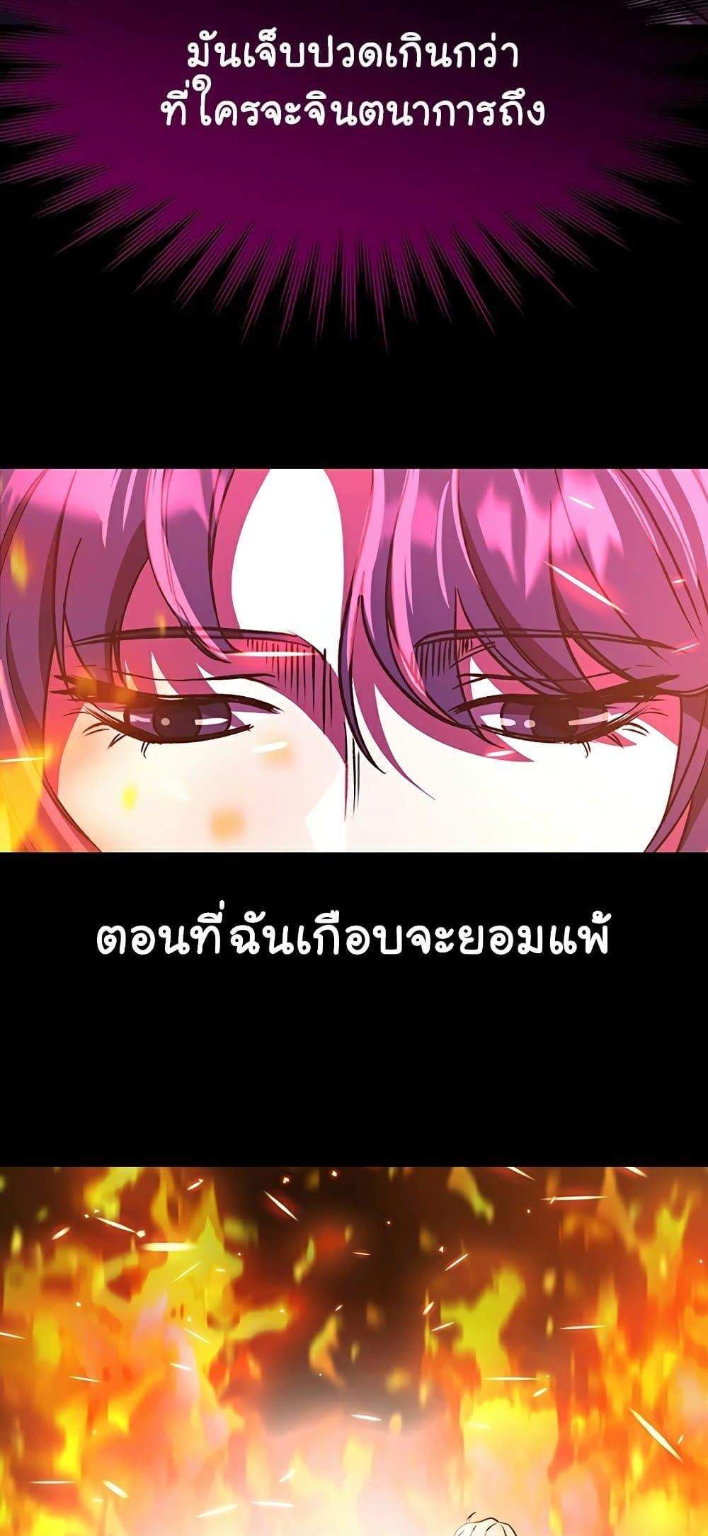 Archmage Transcending Through Regression แปลไทย