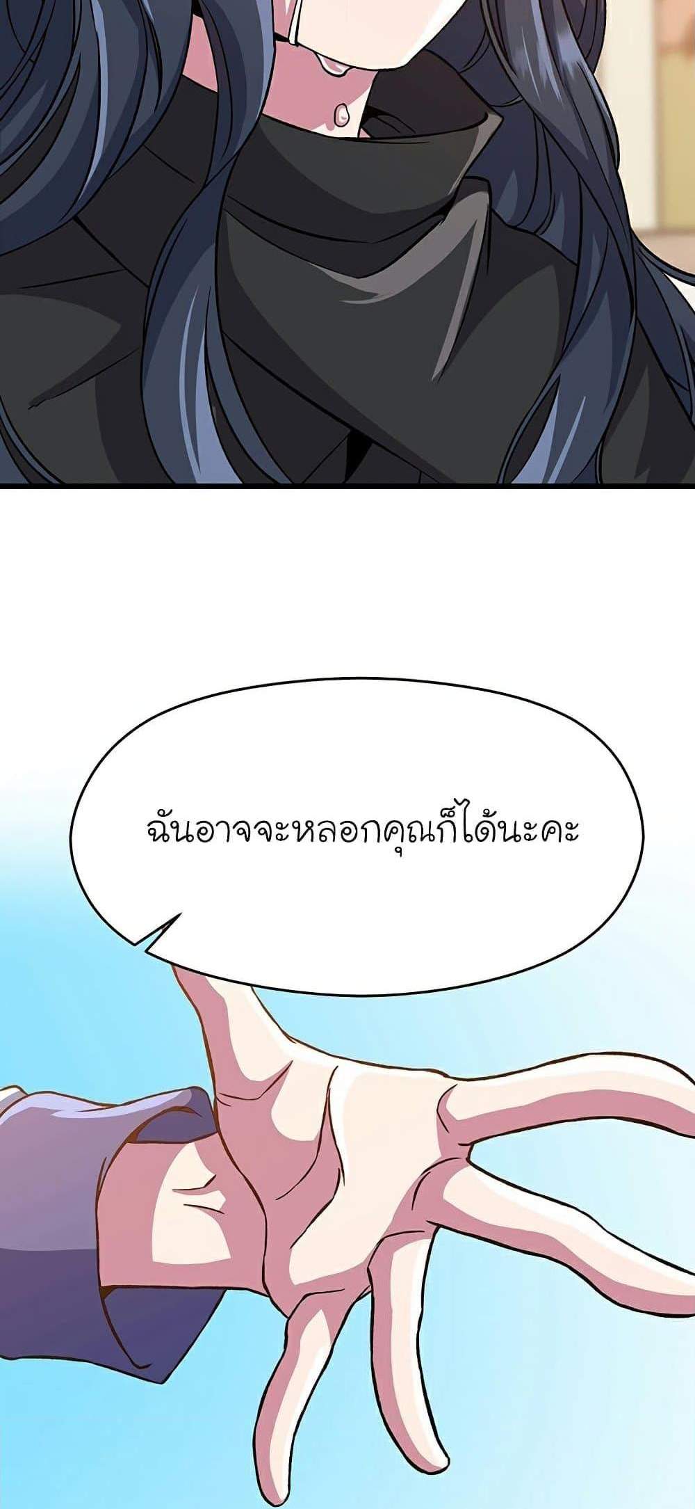 Archmage Transcending Through Regression แปลไทย