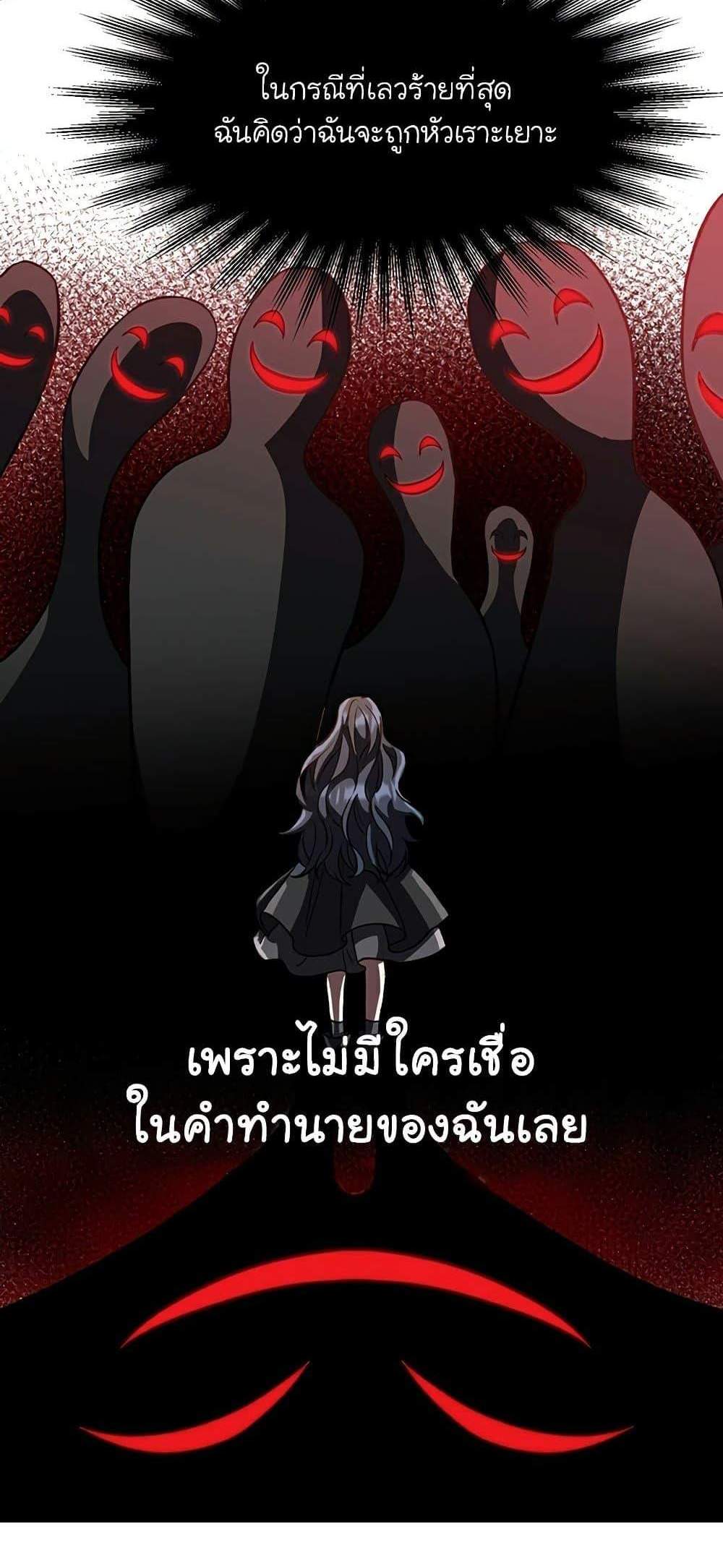 Archmage Transcending Through Regression แปลไทย