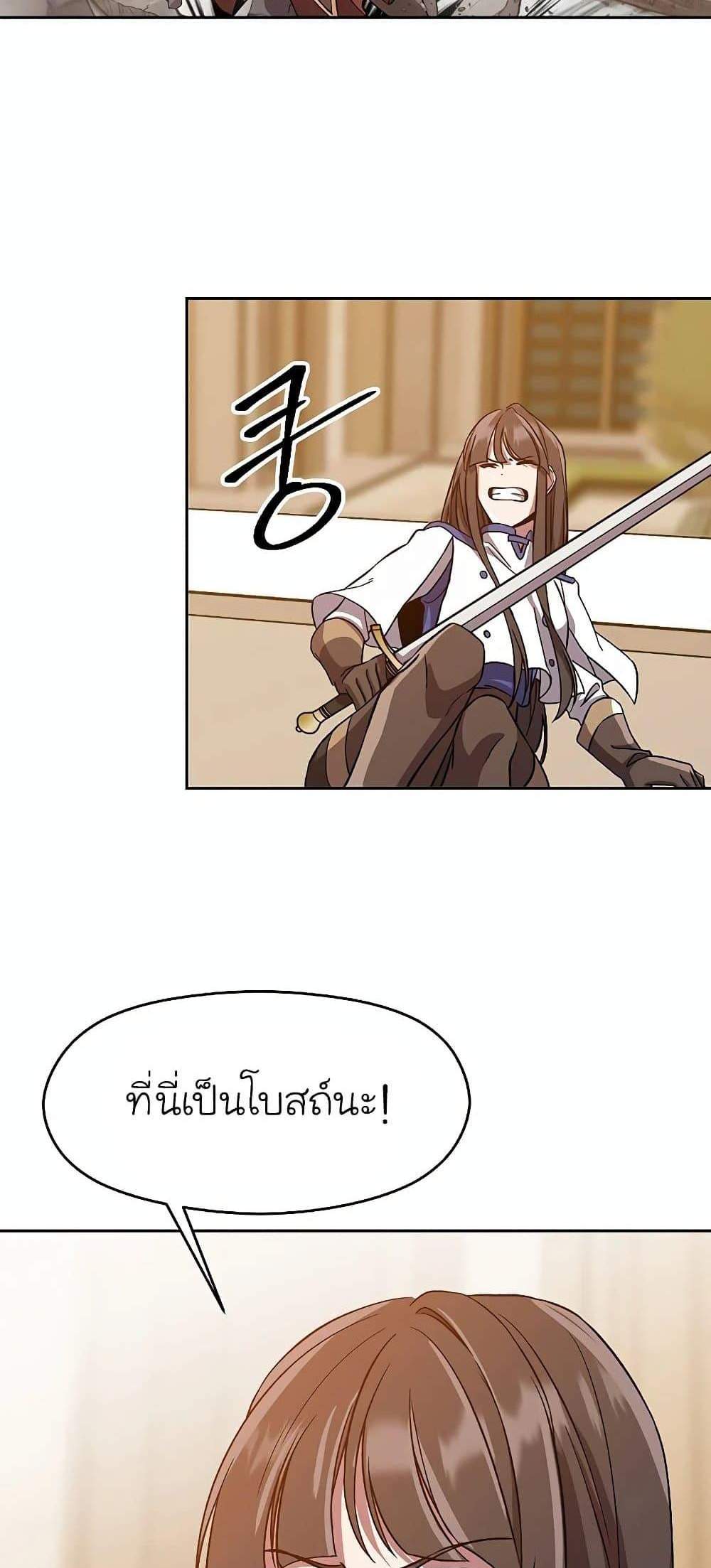 Archmage Transcending Through Regression แปลไทย