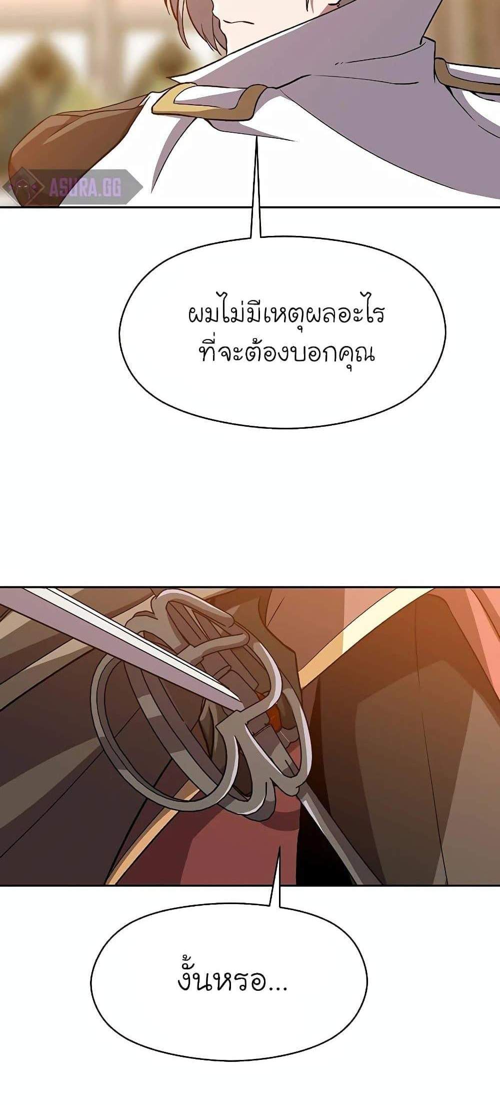 Archmage Transcending Through Regression แปลไทย