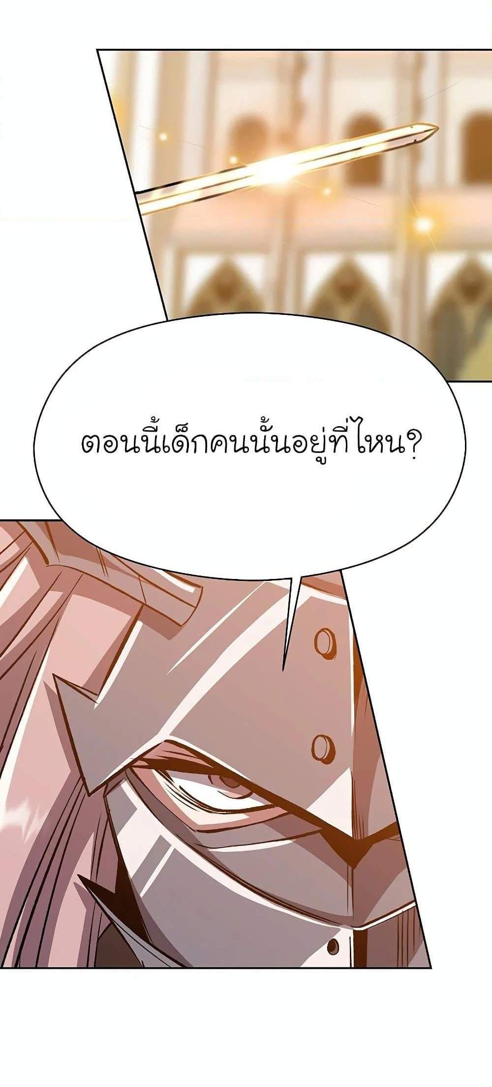 Archmage Transcending Through Regression แปลไทย