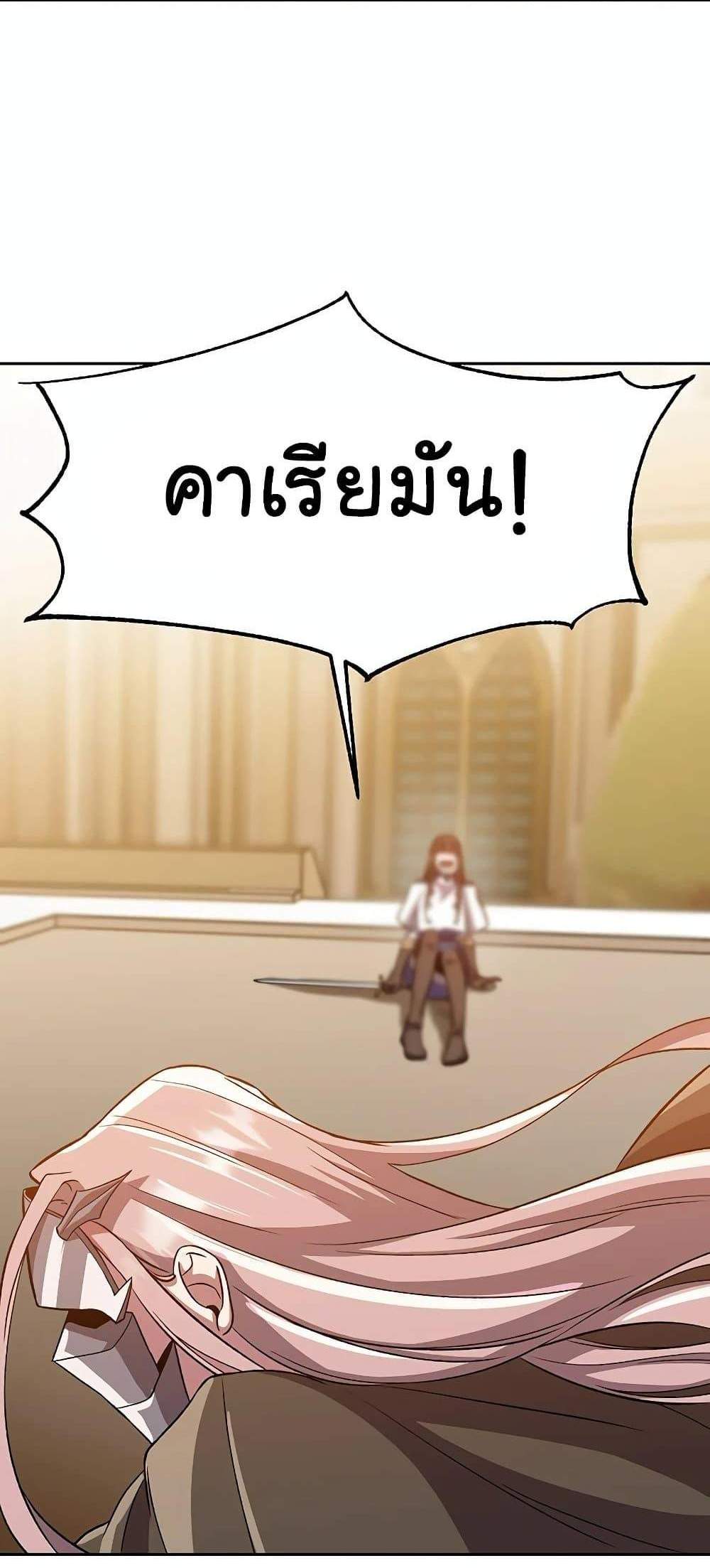 Archmage Transcending Through Regression แปลไทย