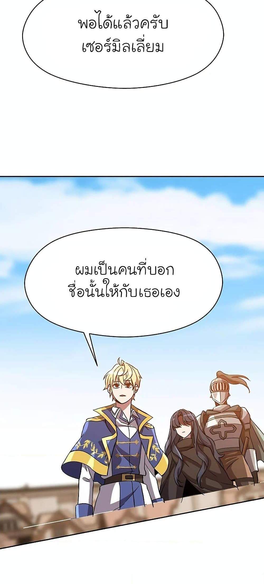 Archmage Transcending Through Regression แปลไทย