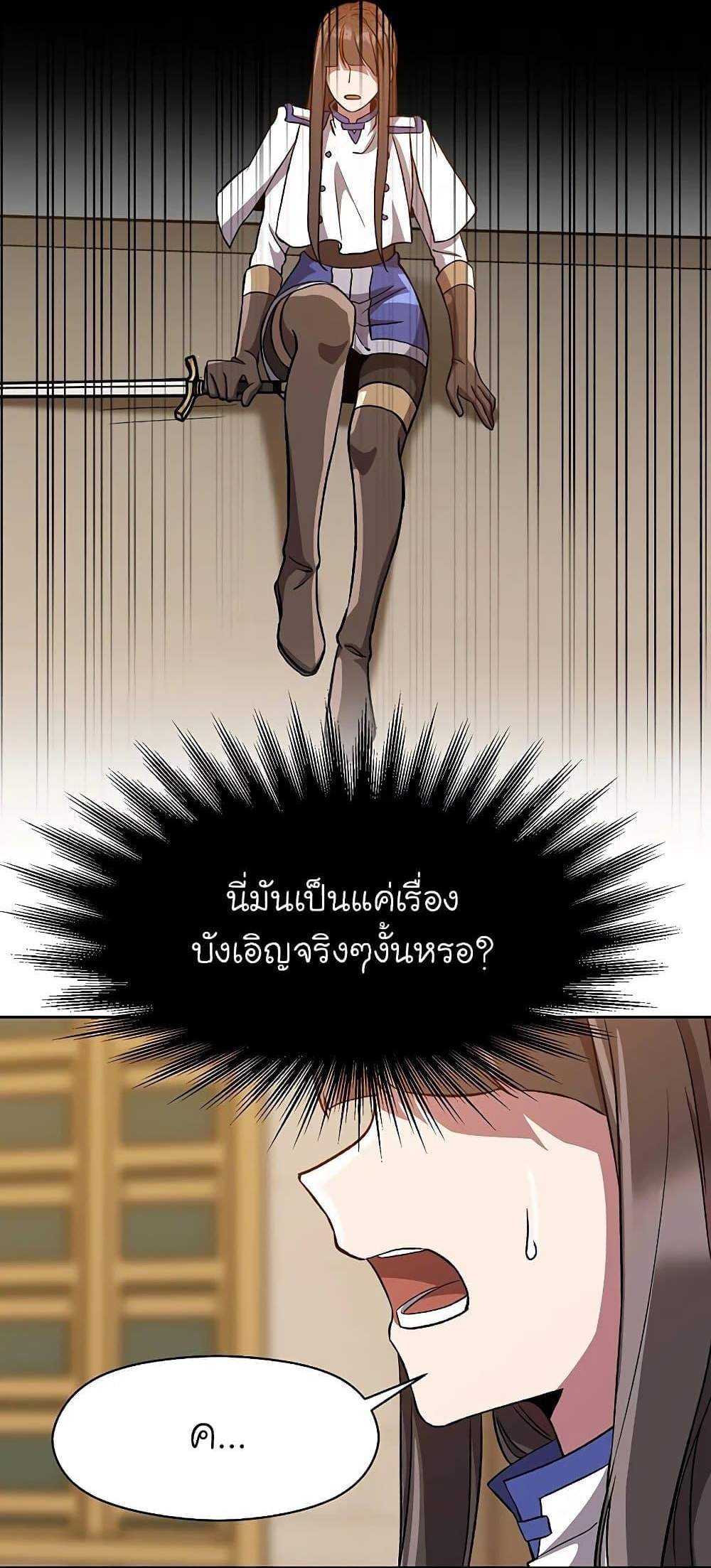 Archmage Transcending Through Regression แปลไทย