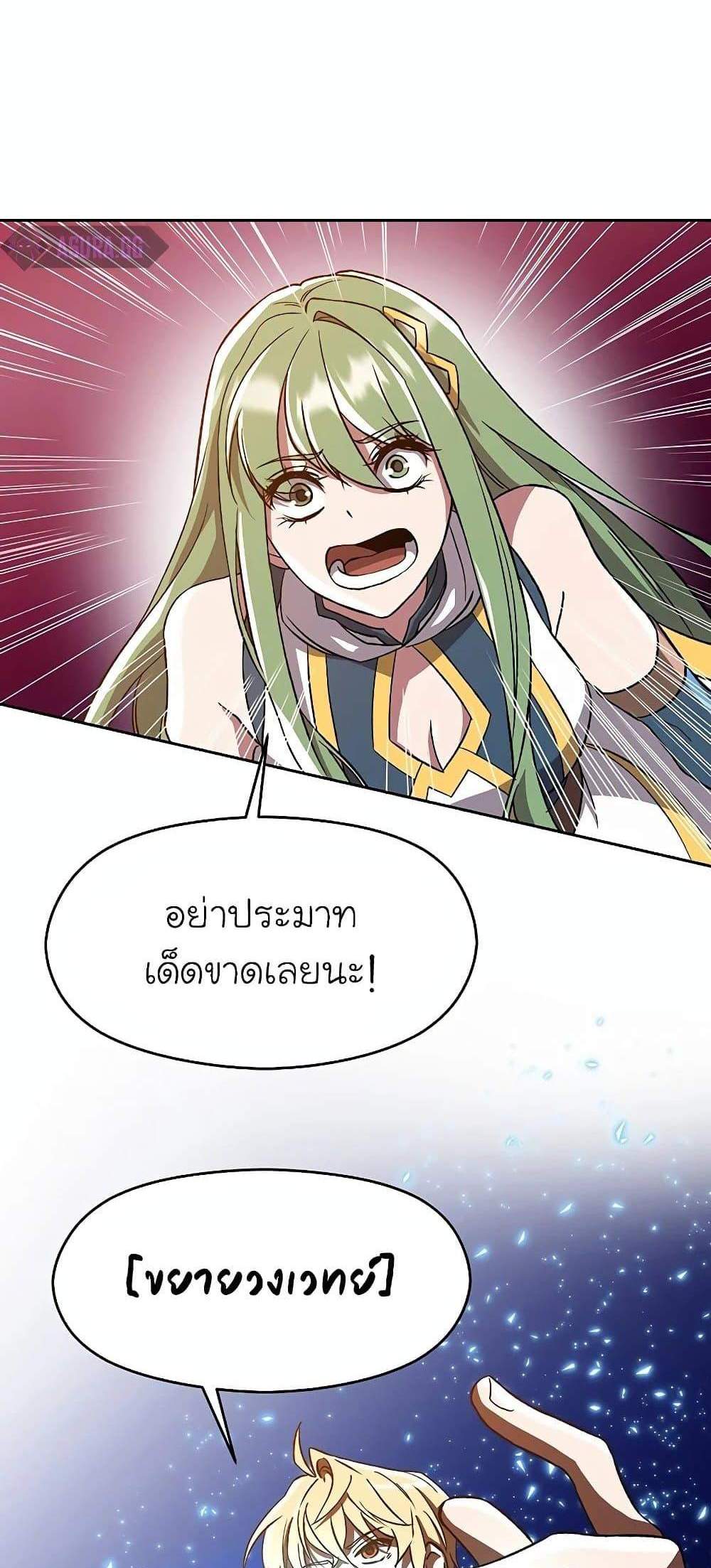 Archmage Transcending Through Regression แปลไทย