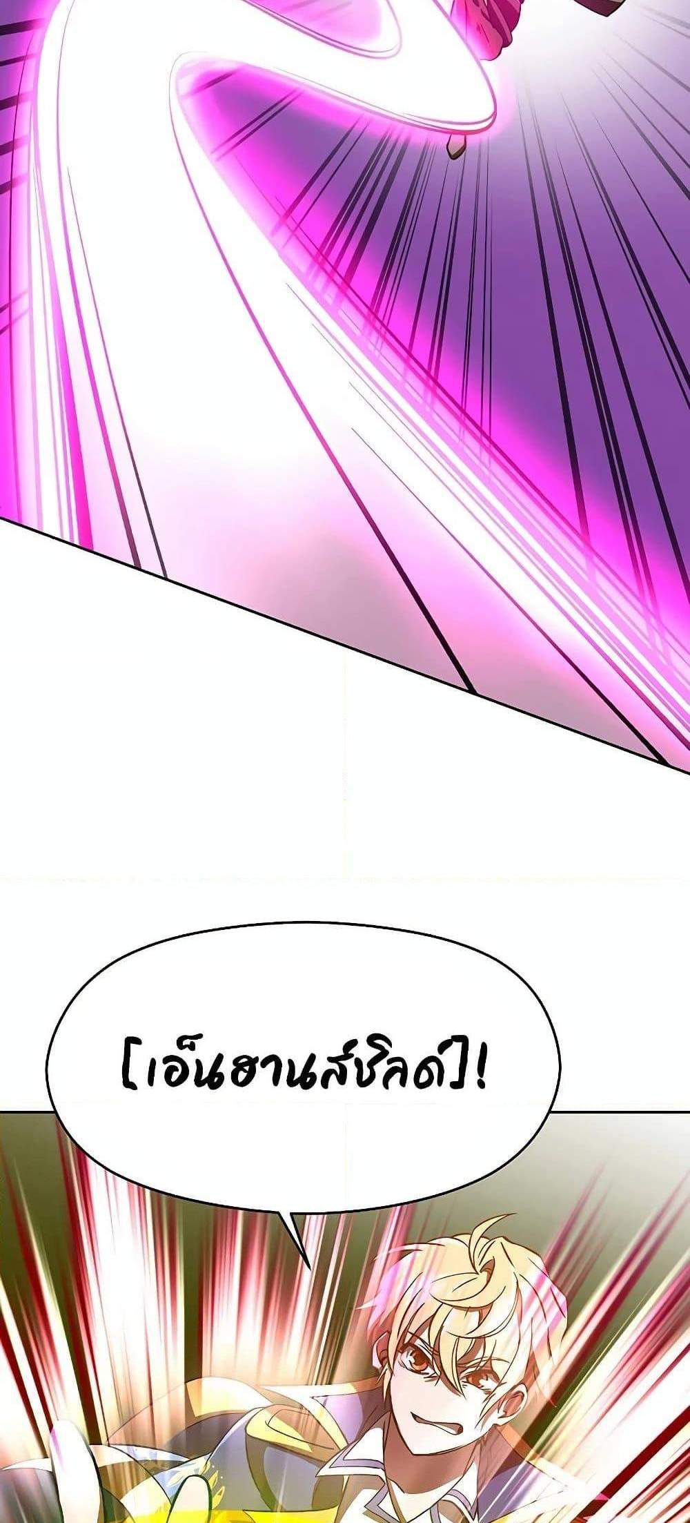 Archmage Transcending Through Regression แปลไทย