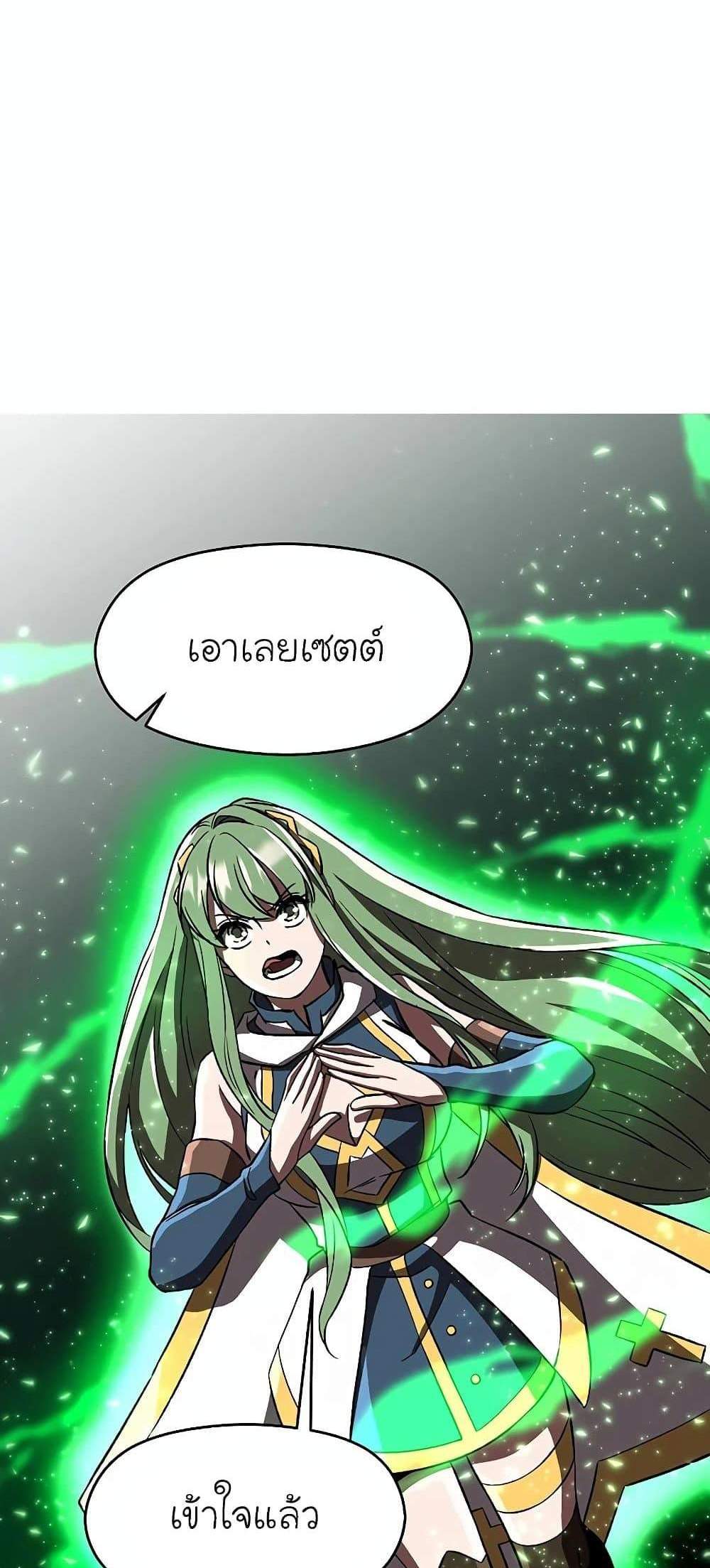 Archmage Transcending Through Regression แปลไทย