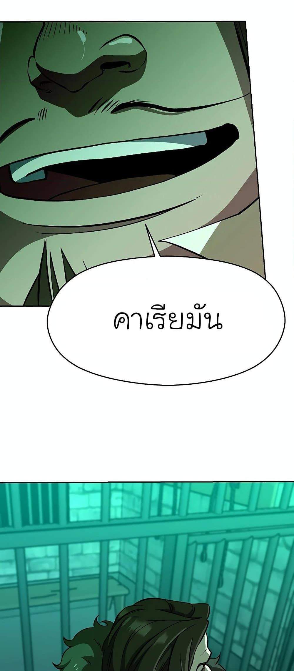 Archmage Transcending Through Regression แปลไทย