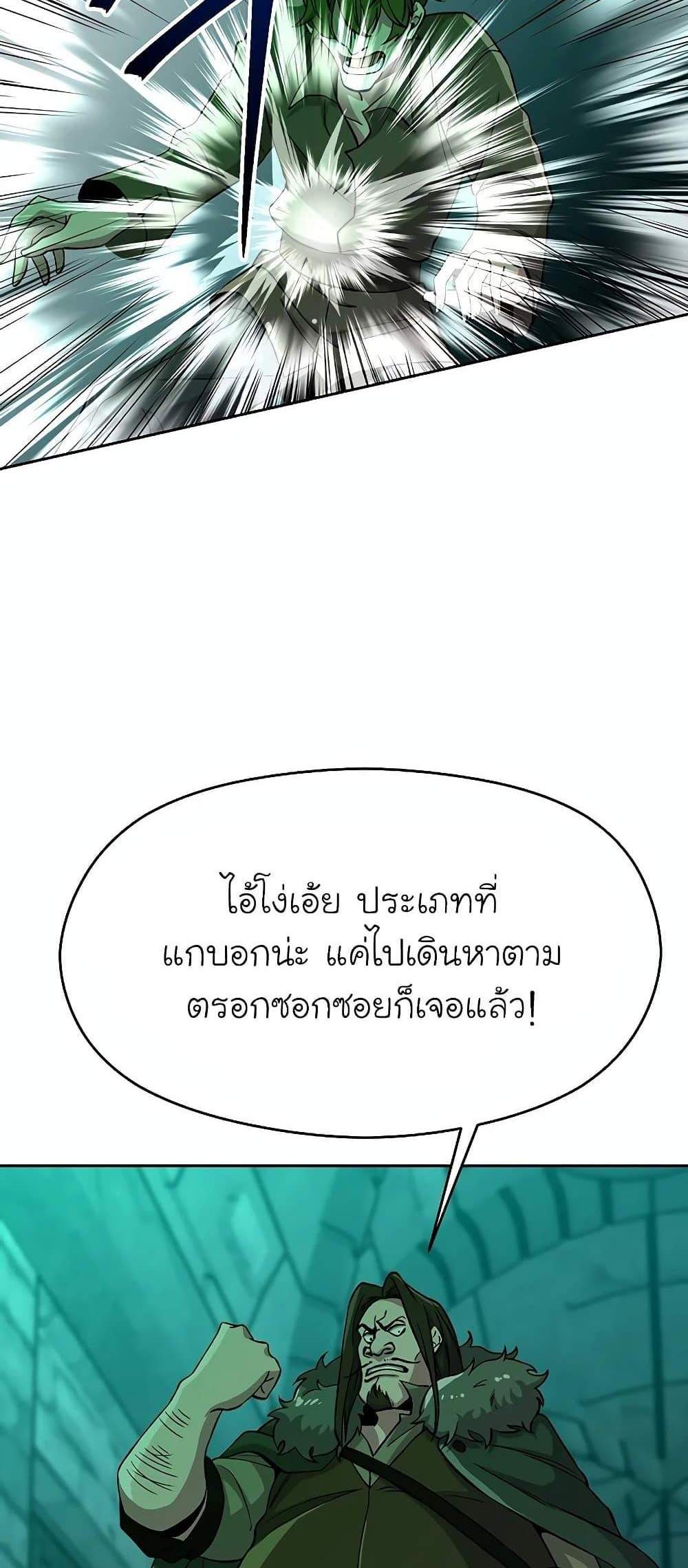 Archmage Transcending Through Regression แปลไทย