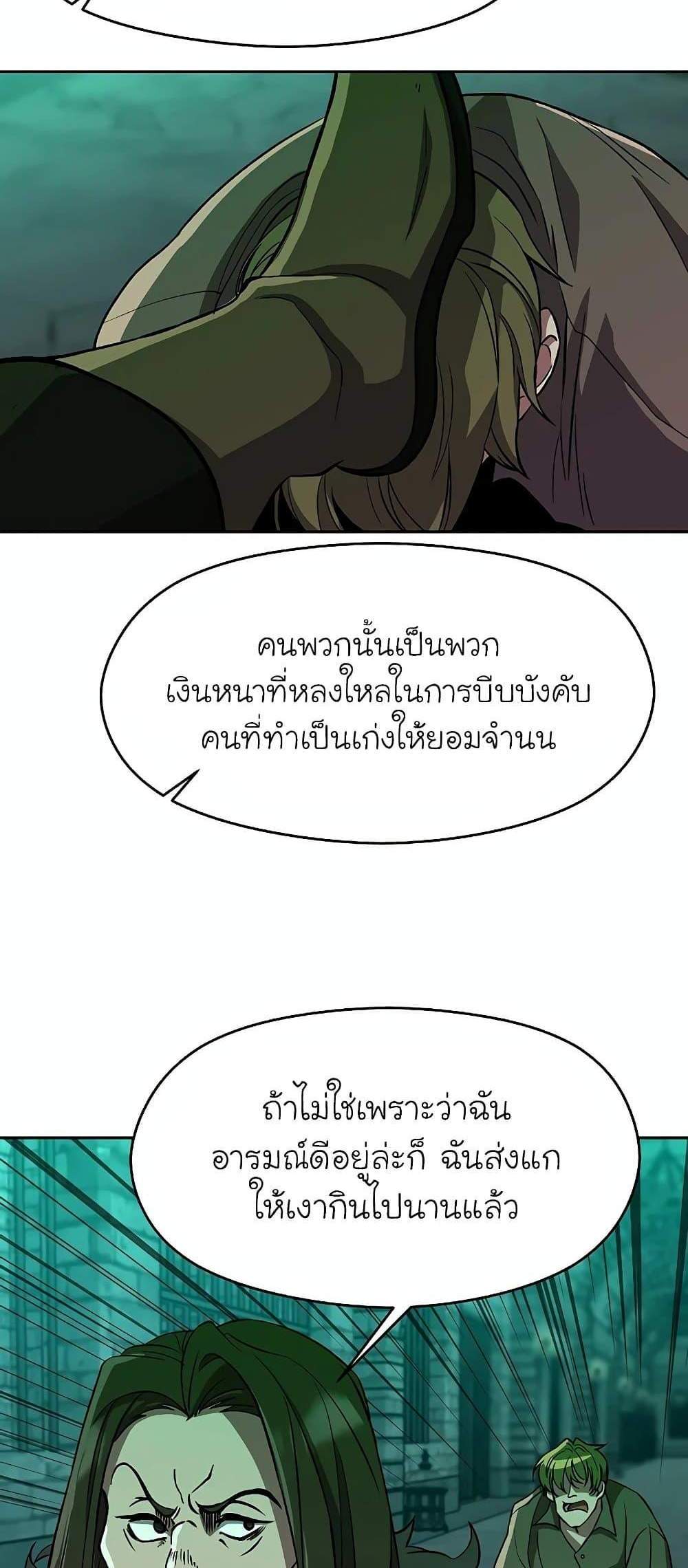 Archmage Transcending Through Regression แปลไทย