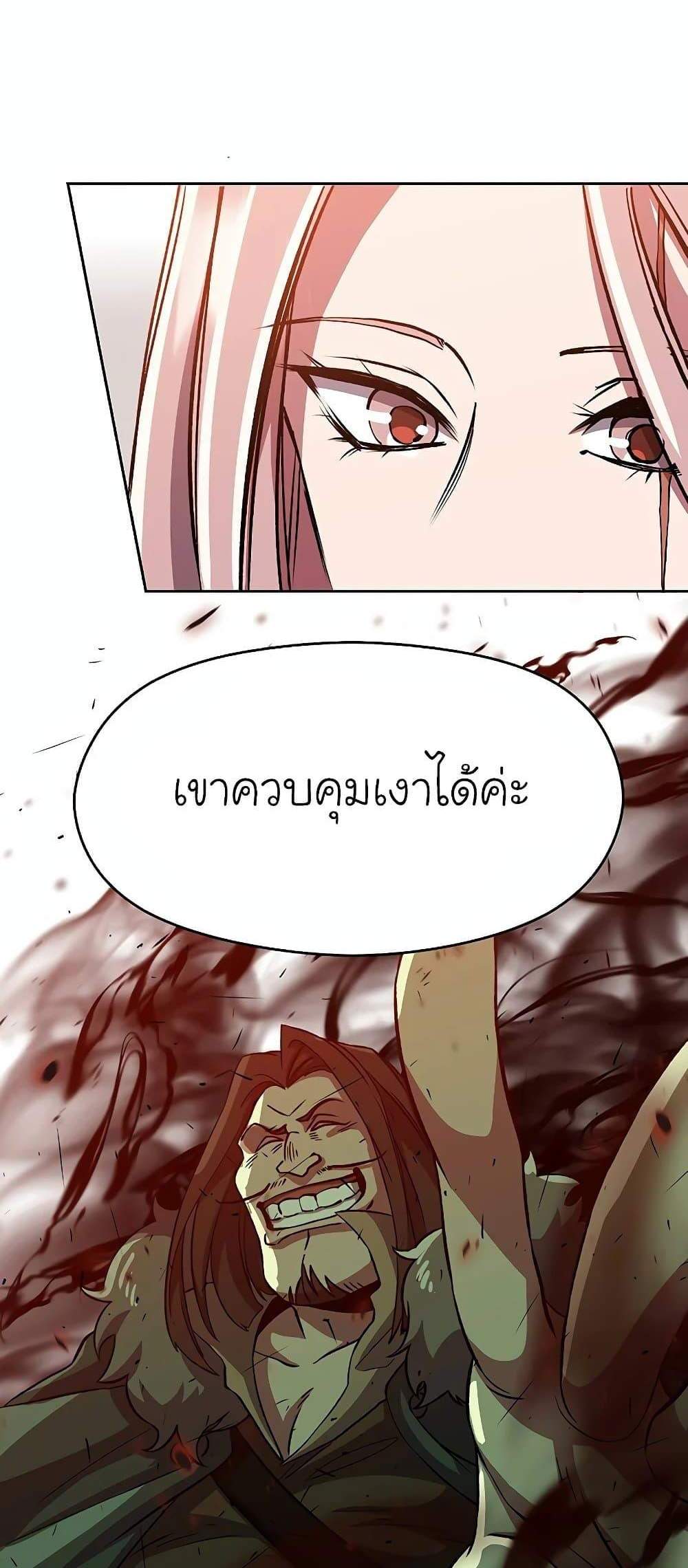 Archmage Transcending Through Regression แปลไทย