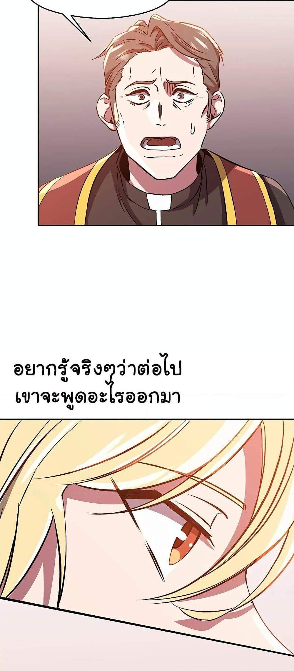 Archmage Transcending Through Regression แปลไทย