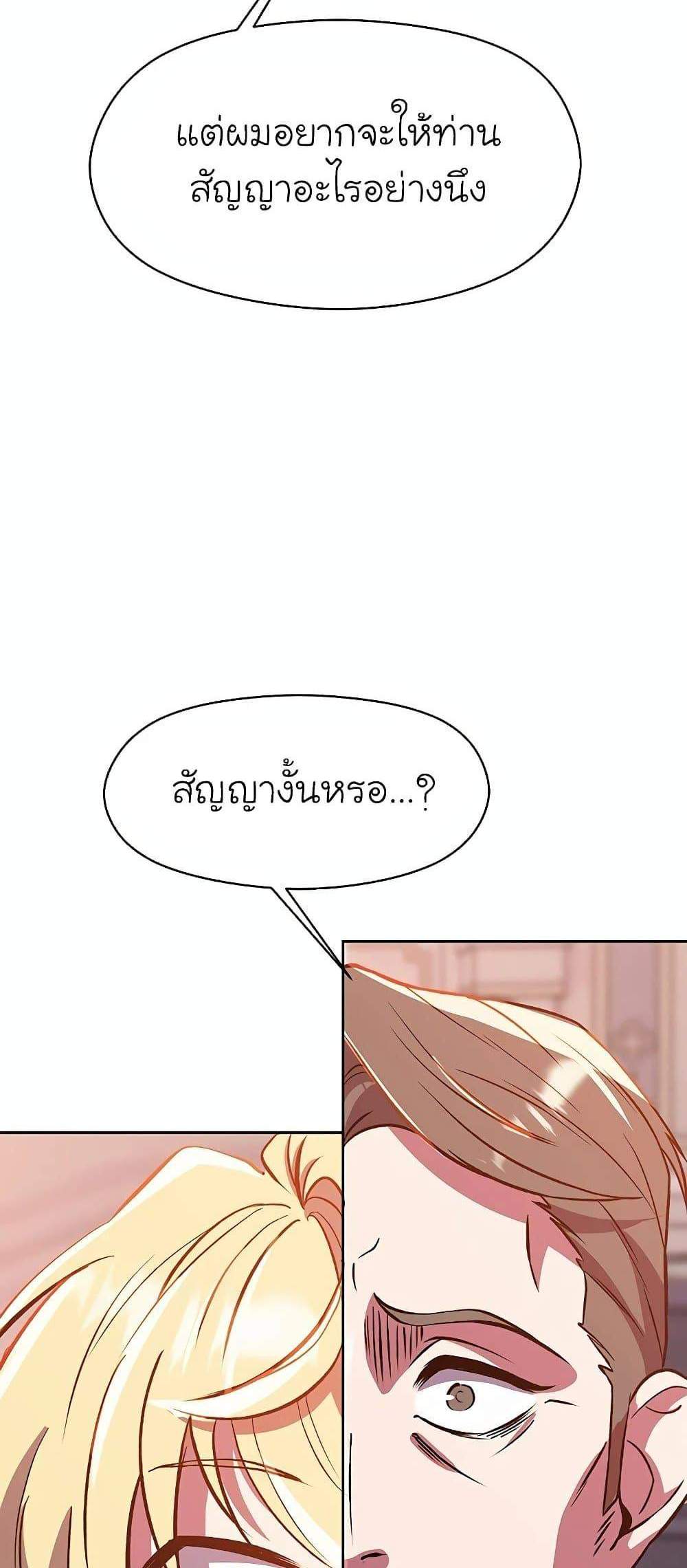 Archmage Transcending Through Regression แปลไทย