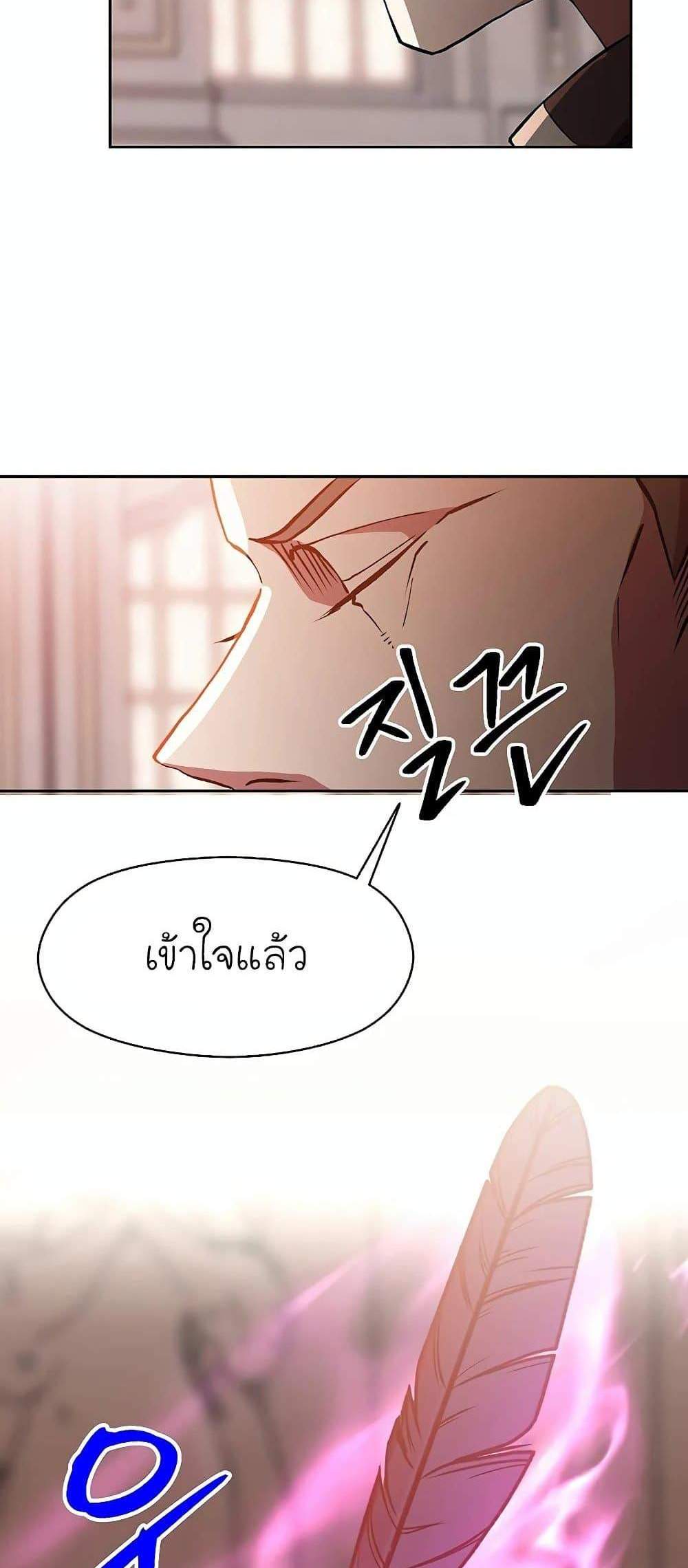 Archmage Transcending Through Regression แปลไทย