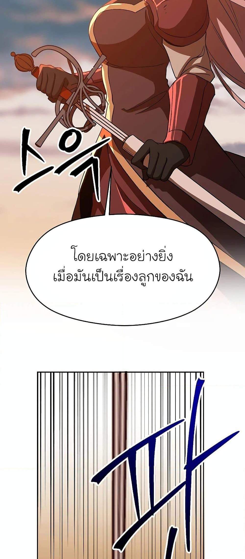 Archmage Transcending Through Regression แปลไทย