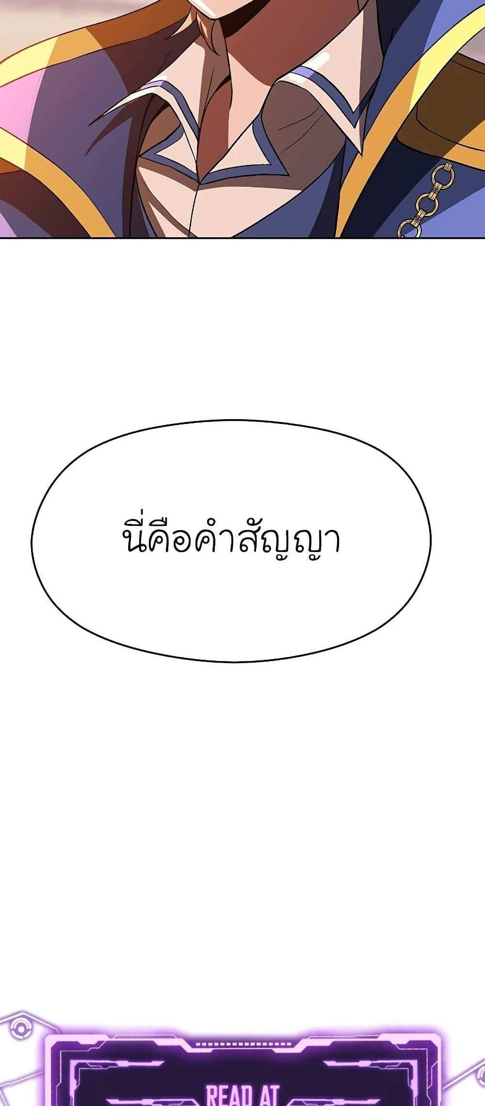 Archmage Transcending Through Regression แปลไทย