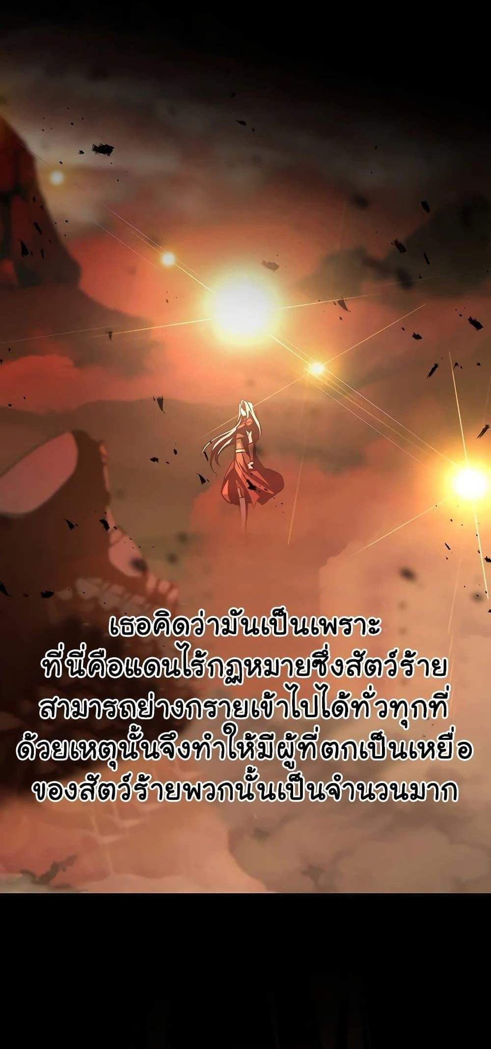 Archmage Transcending Through Regression แปลไทย