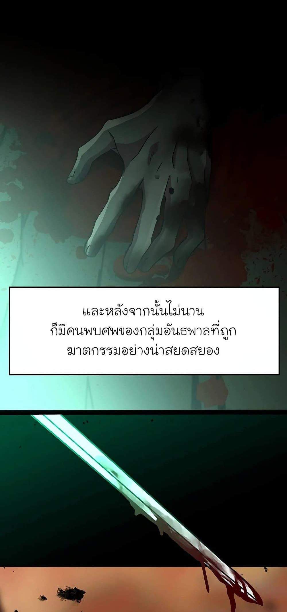 Archmage Transcending Through Regression แปลไทย