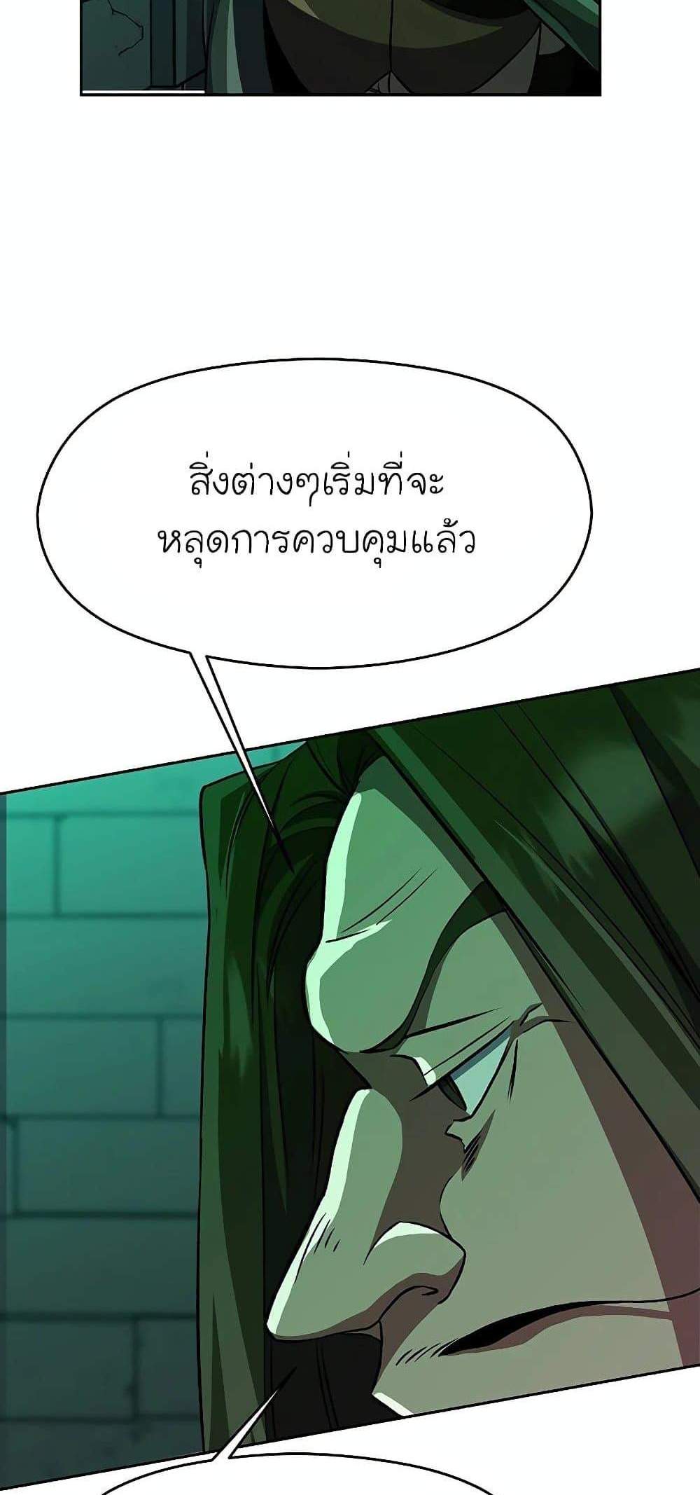 Archmage Transcending Through Regression แปลไทย