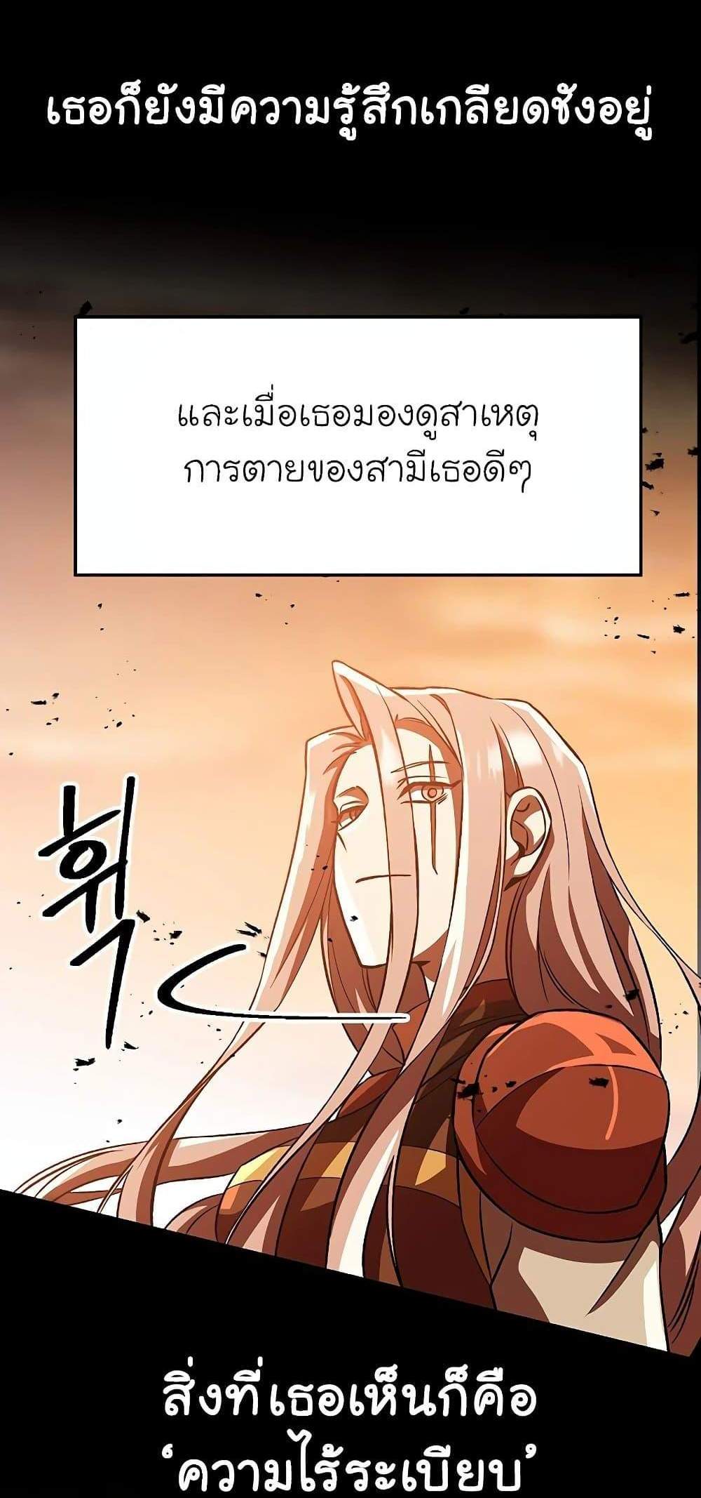 Archmage Transcending Through Regression แปลไทย