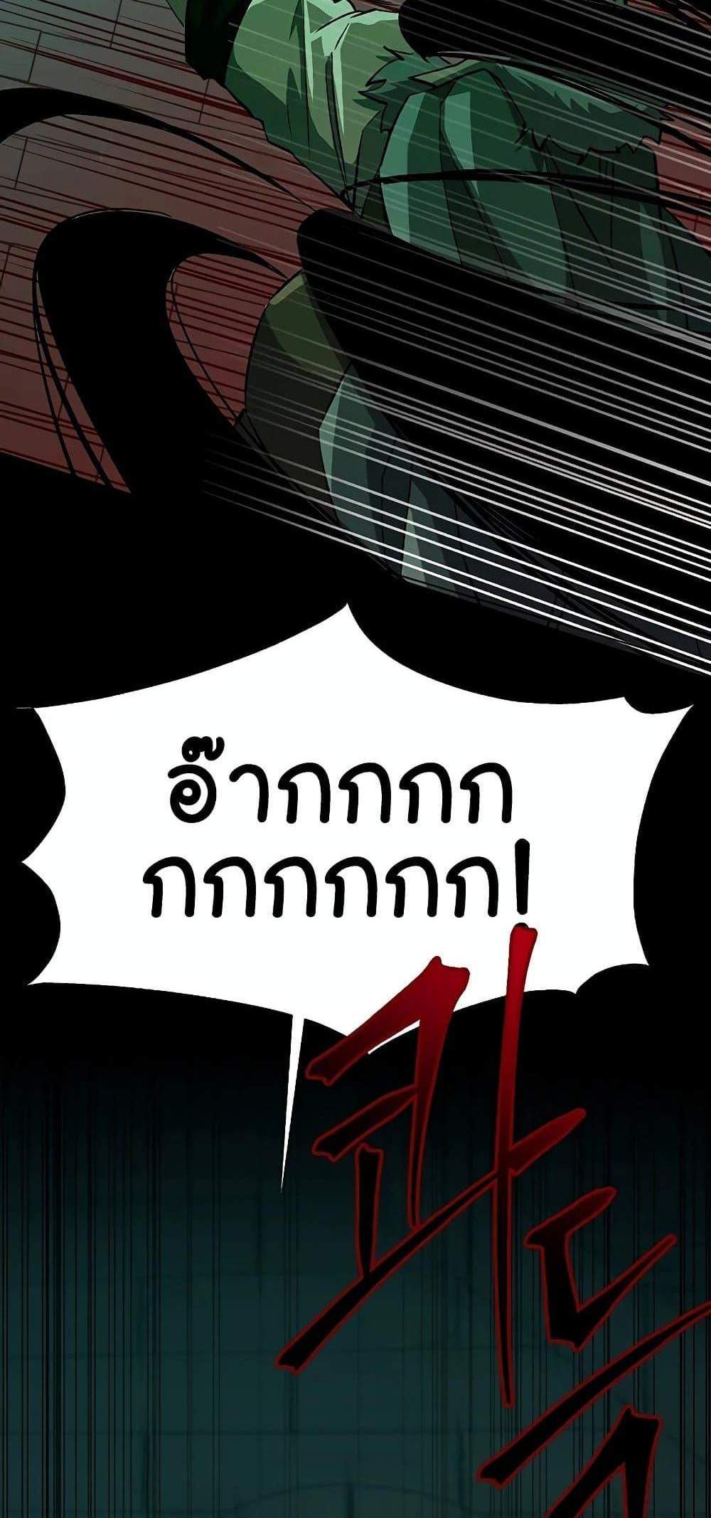 Archmage Transcending Through Regression แปลไทย