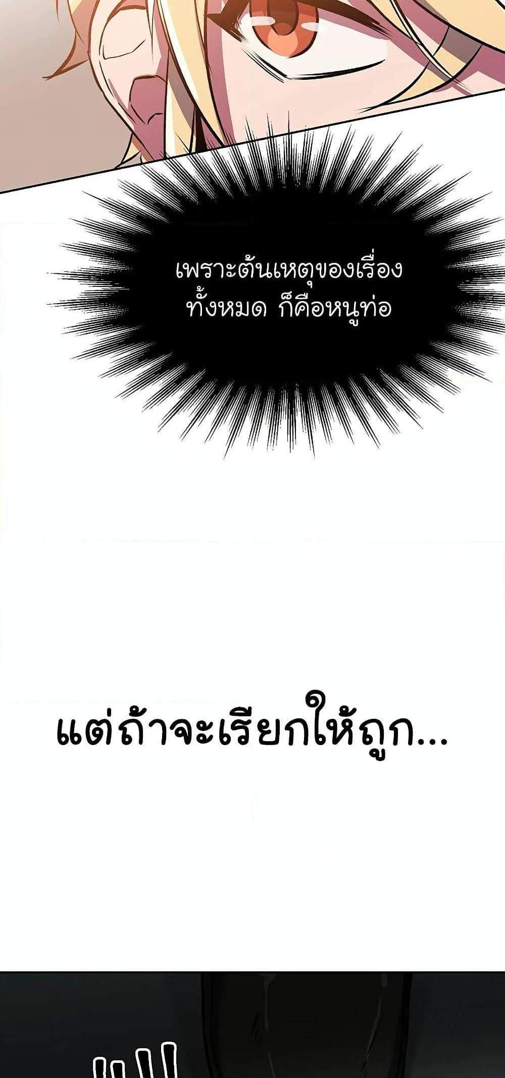 Archmage Transcending Through Regression แปลไทย