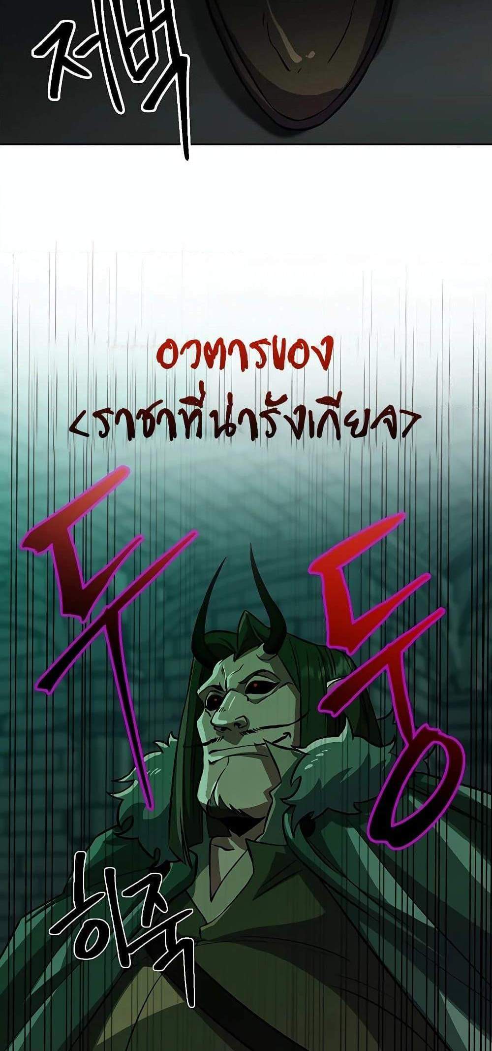 Archmage Transcending Through Regression แปลไทย