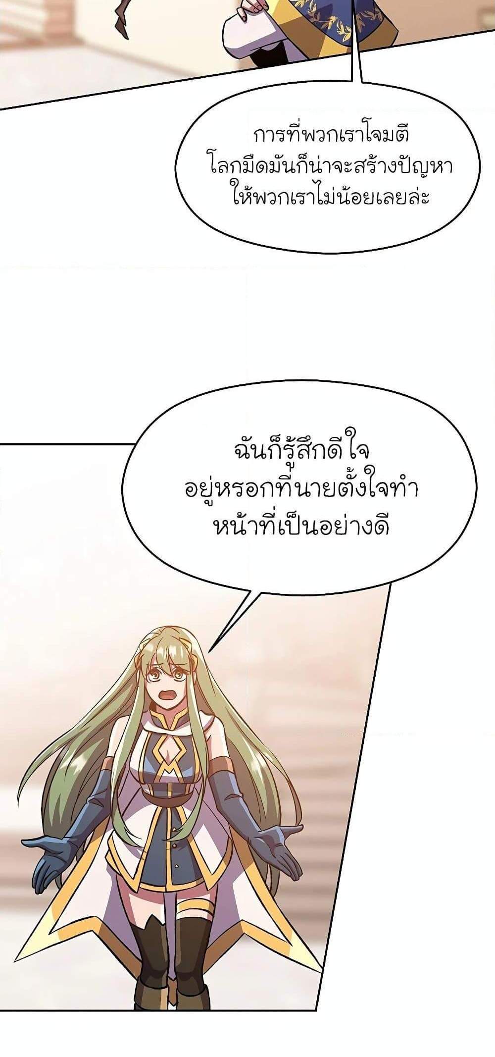 Archmage Transcending Through Regression แปลไทย