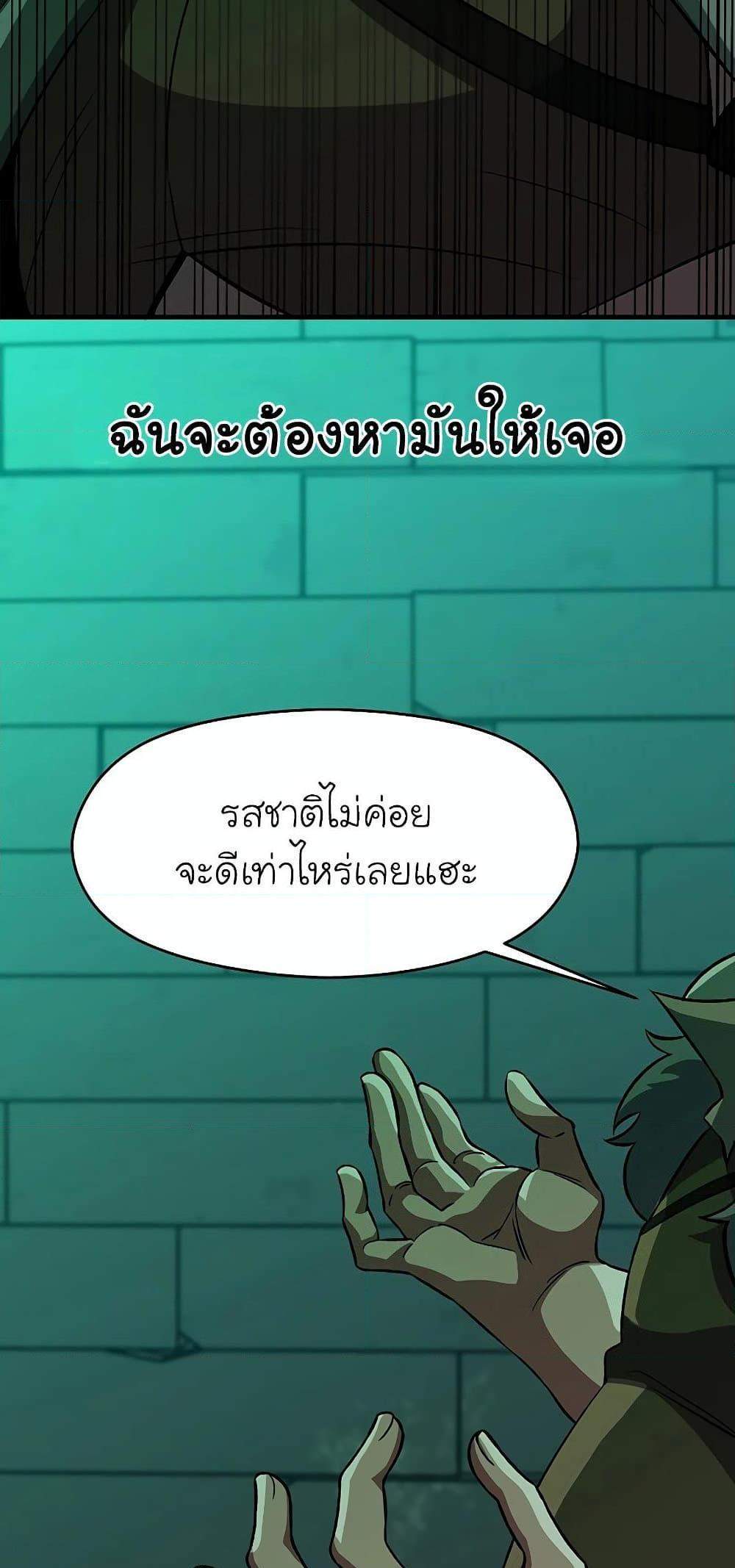 Archmage Transcending Through Regression แปลไทย