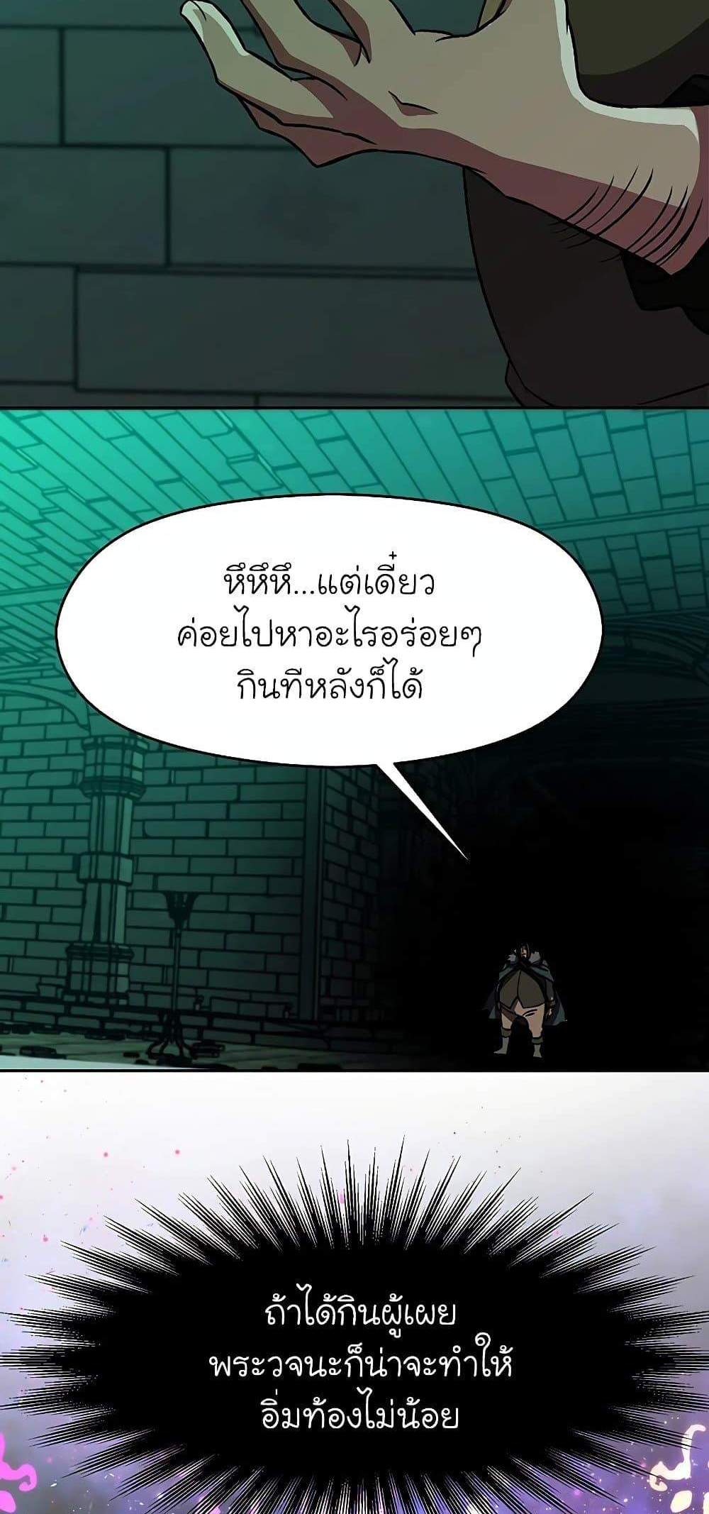 Archmage Transcending Through Regression แปลไทย