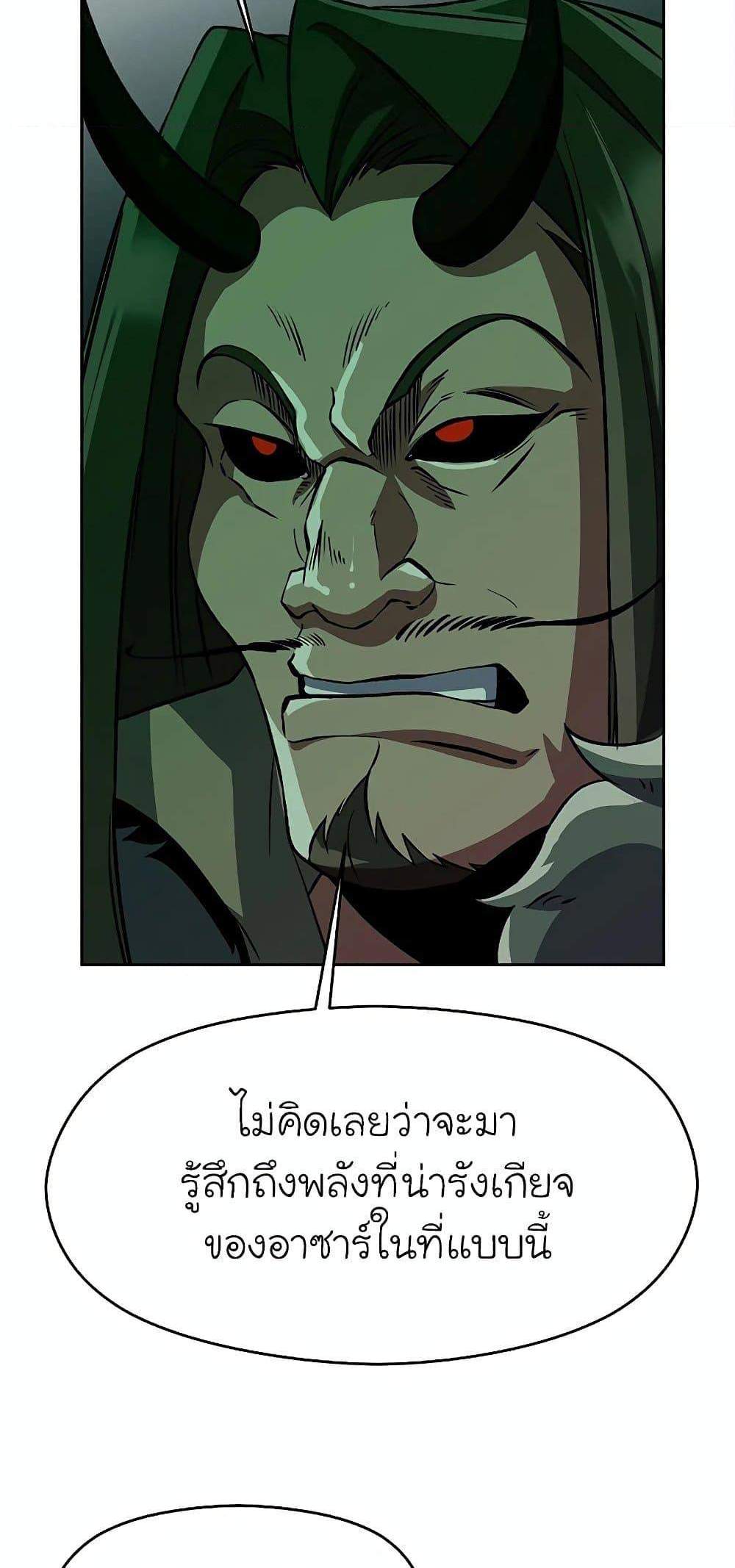 Archmage Transcending Through Regression แปลไทย