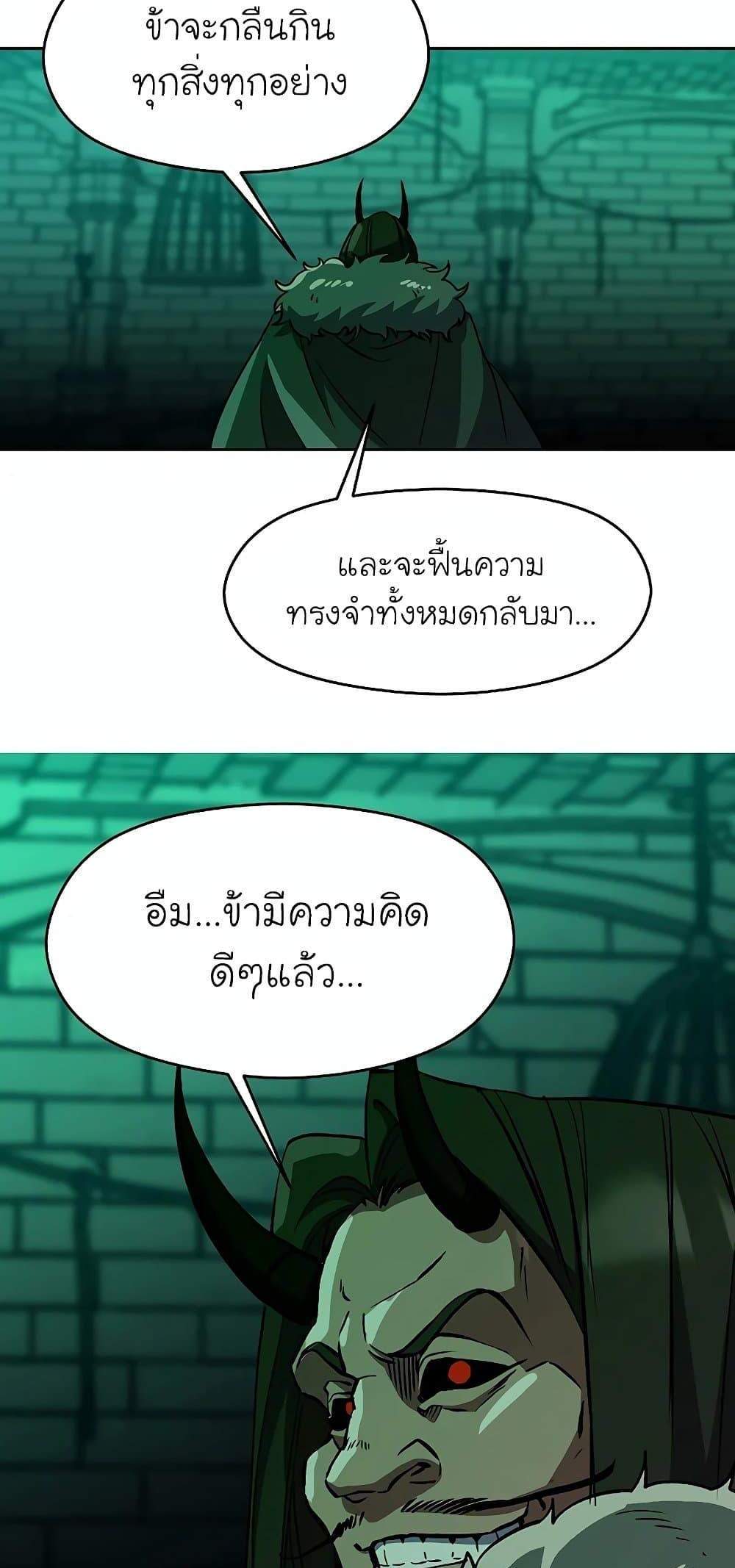 Archmage Transcending Through Regression แปลไทย