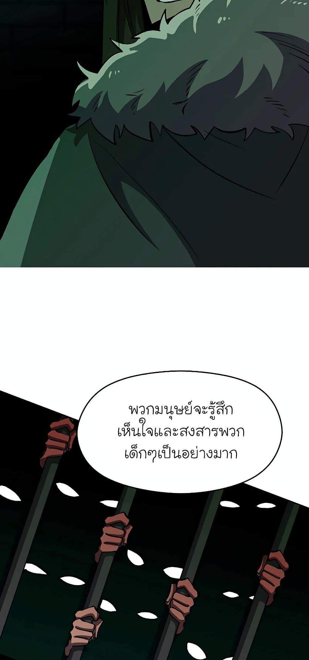 Archmage Transcending Through Regression แปลไทย