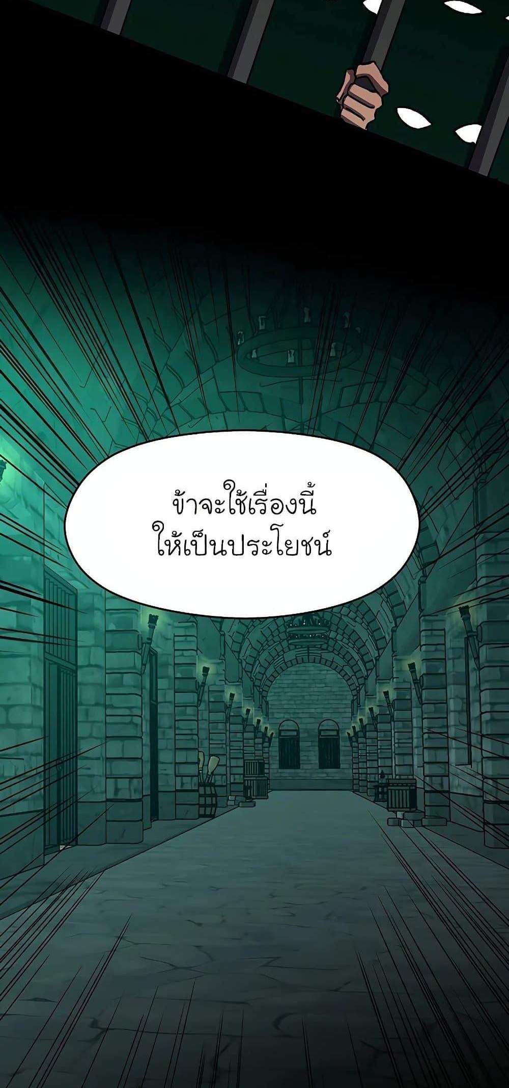 Archmage Transcending Through Regression แปลไทย