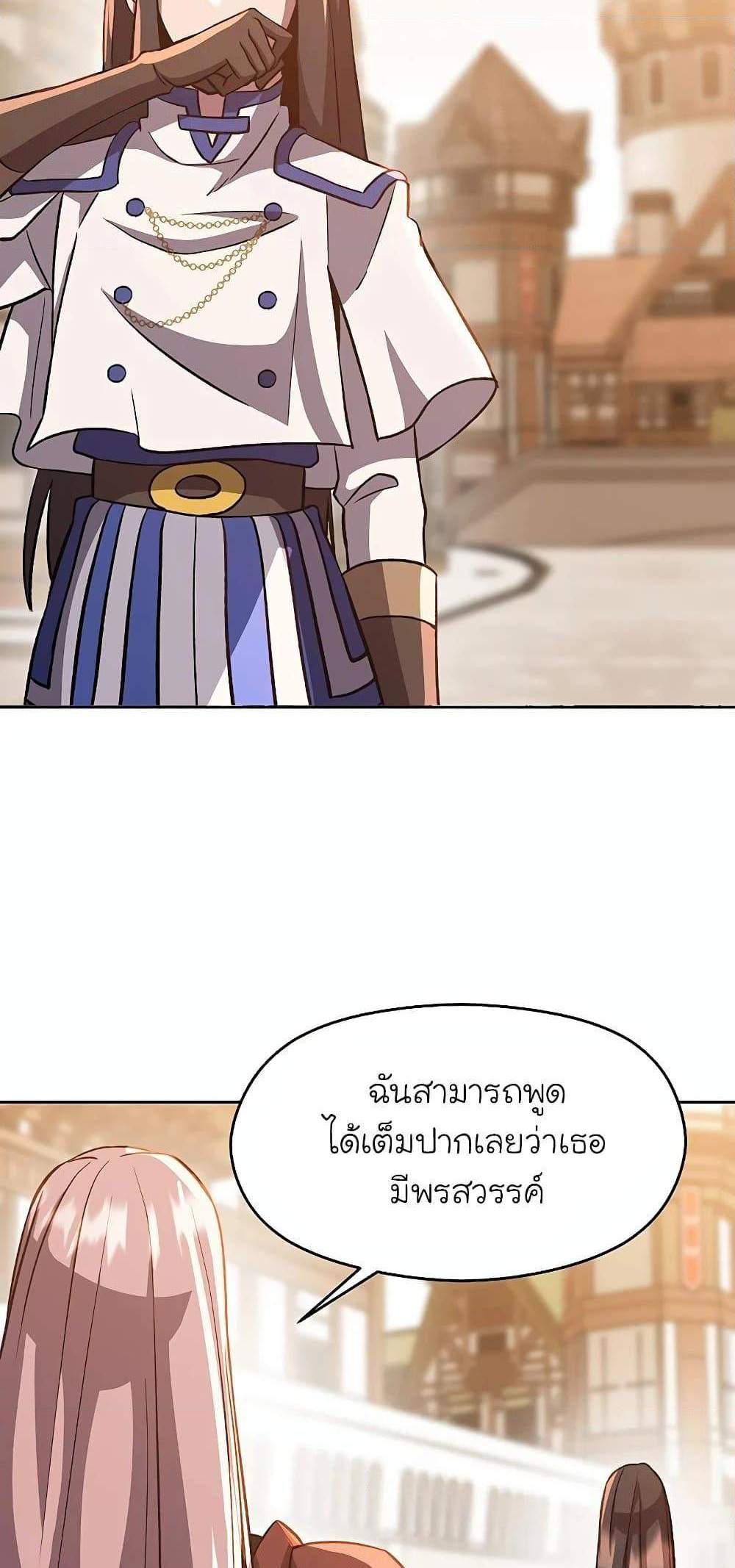 Archmage Transcending Through Regression แปลไทย